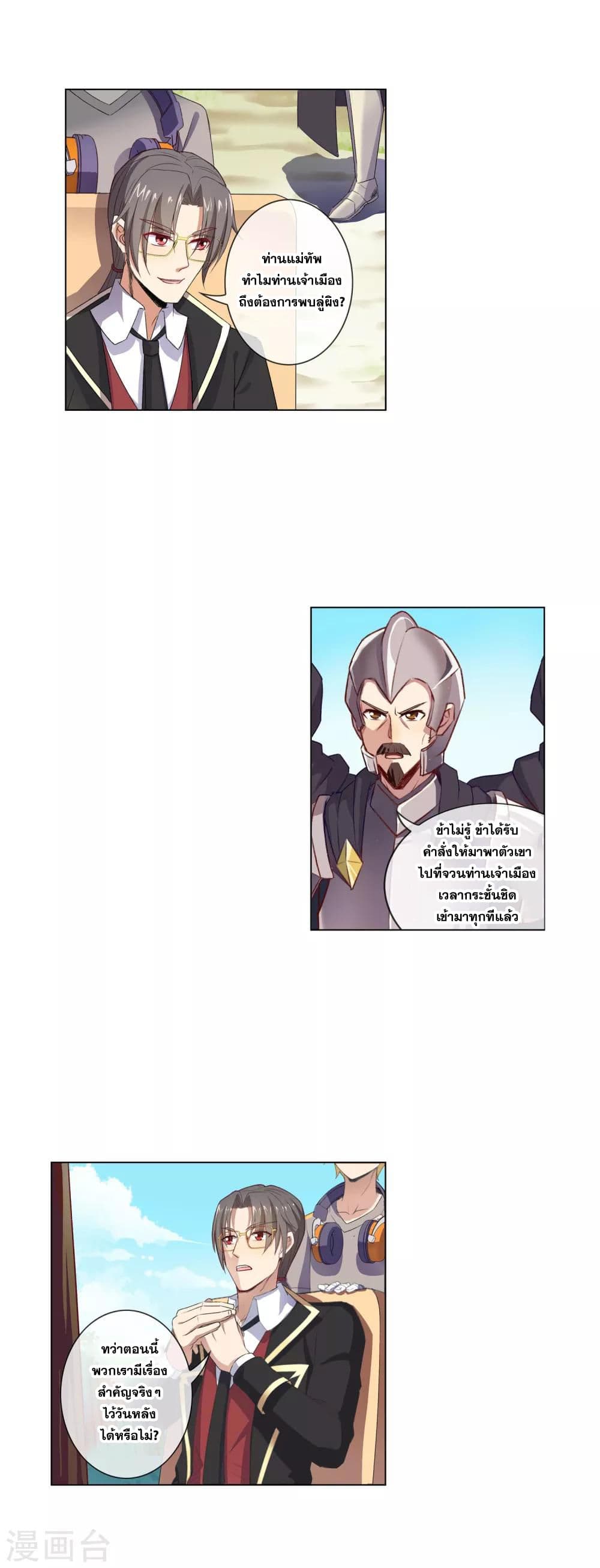 Road to Awakening page 6