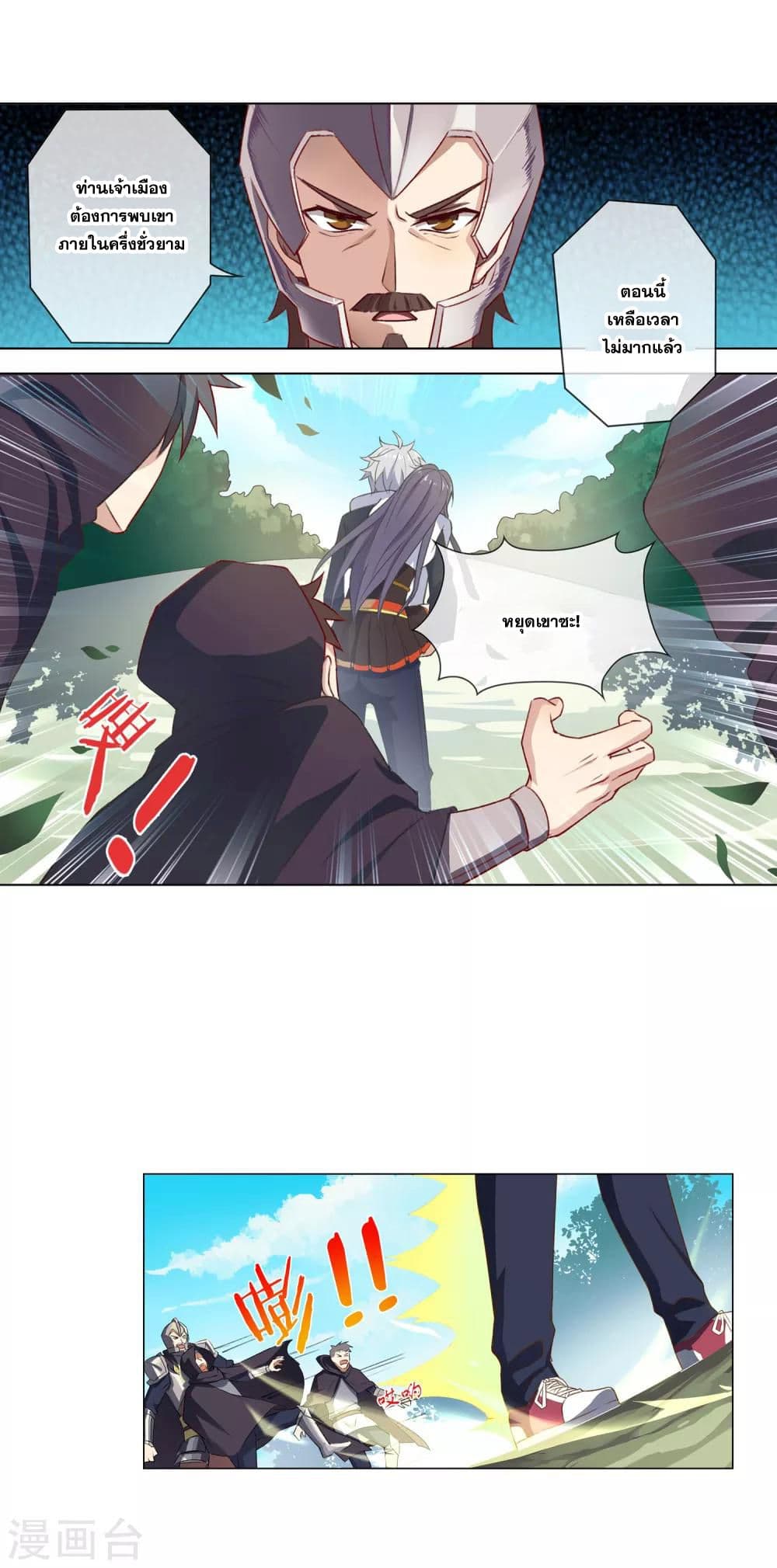 Road to Awakening page 7