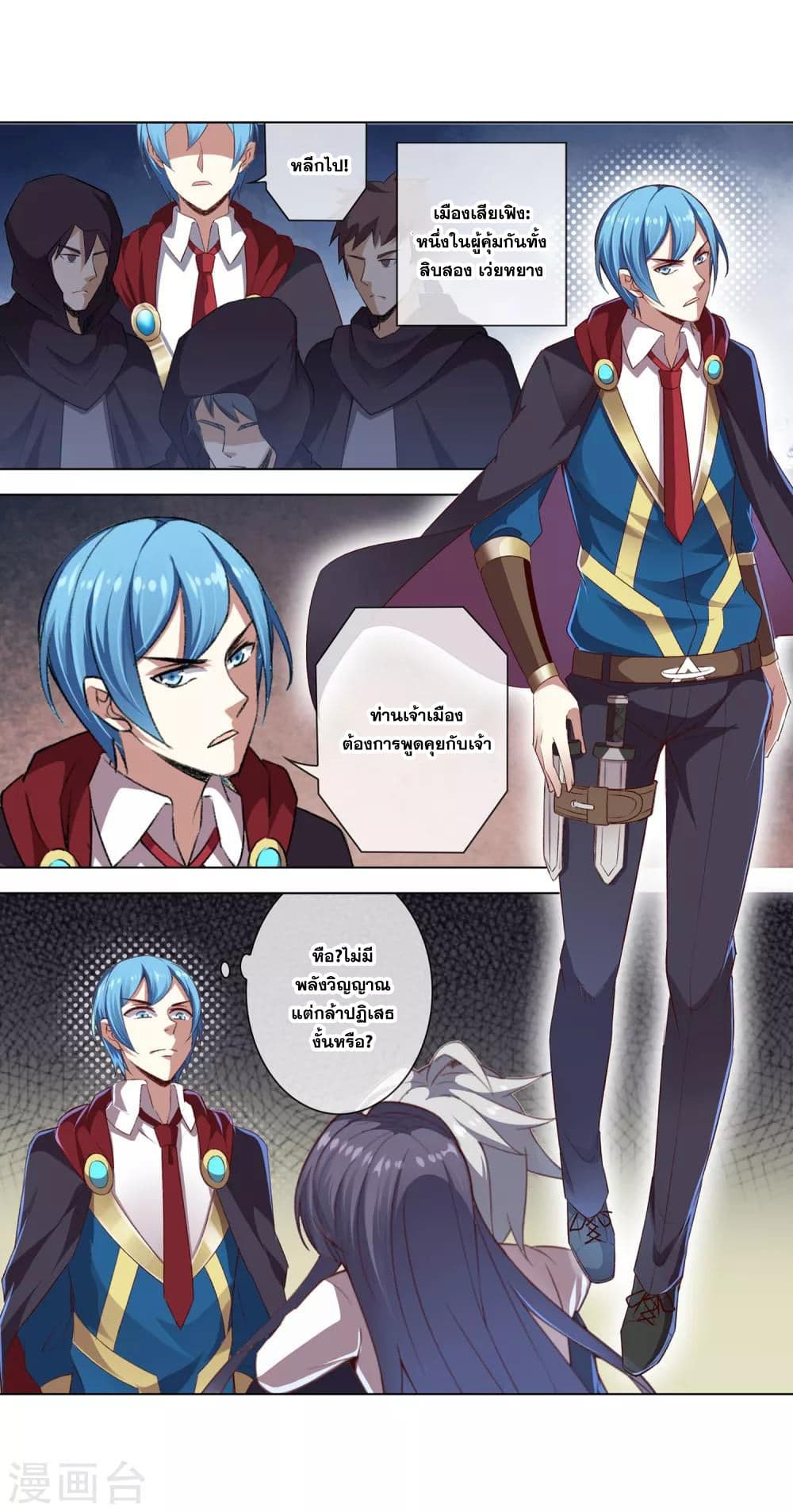 Road to Awakening page 9