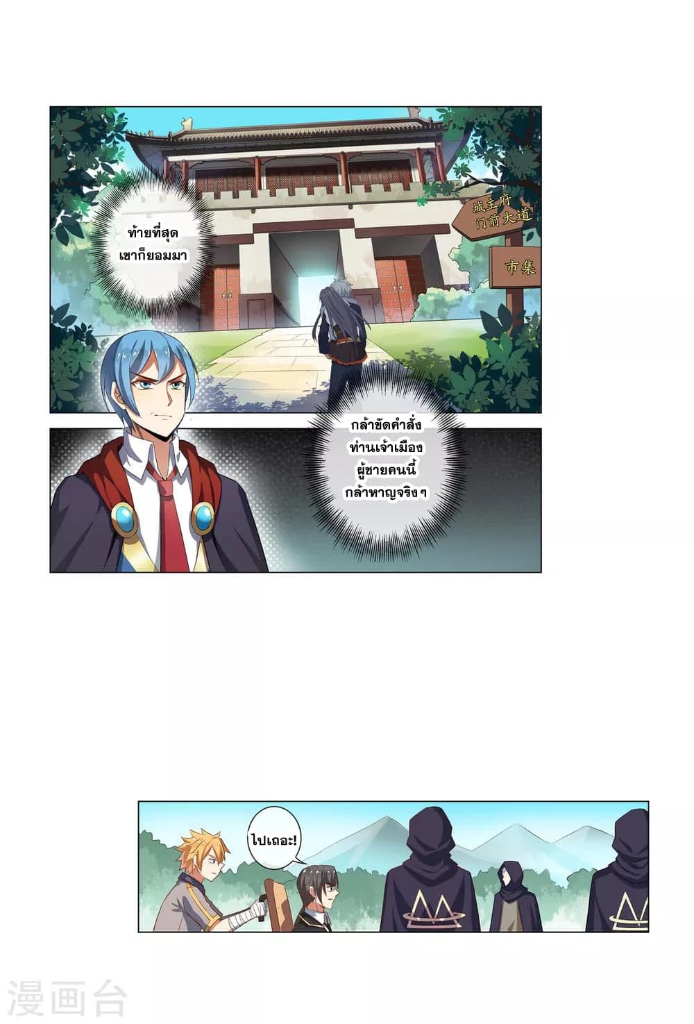 Road to Awakening page 11