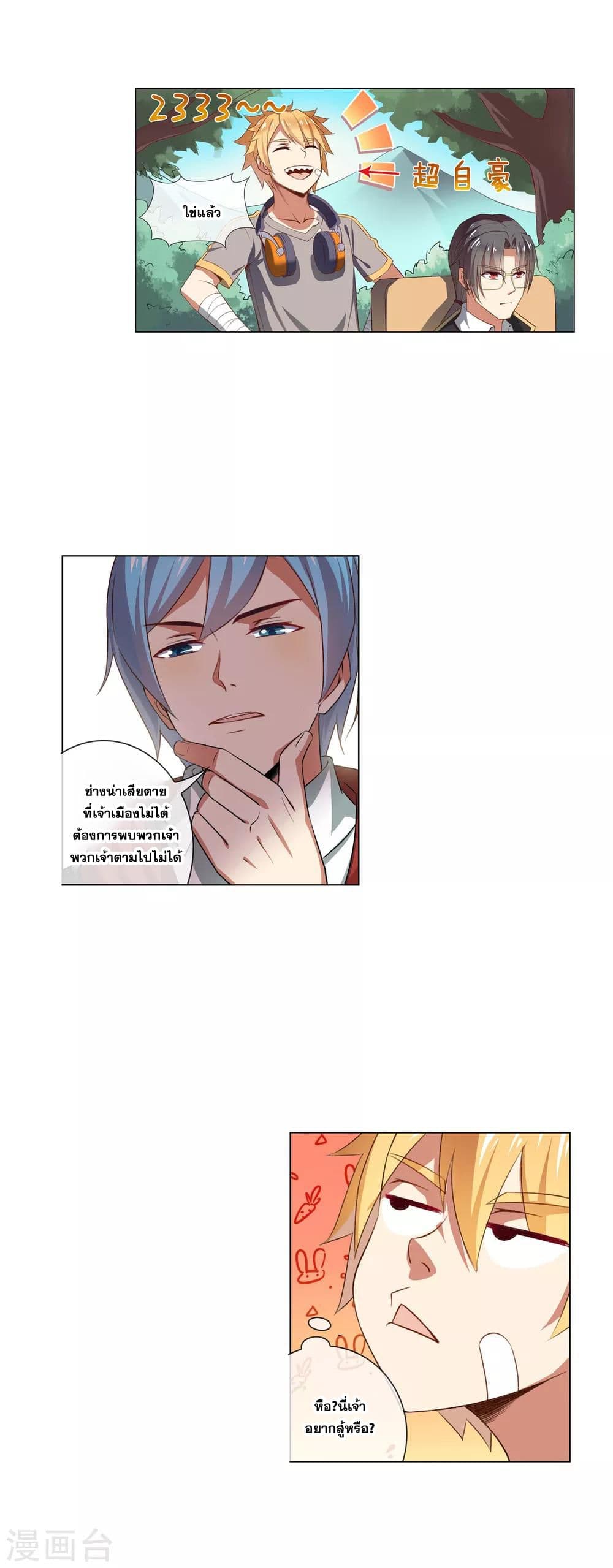 Road to Awakening page 3