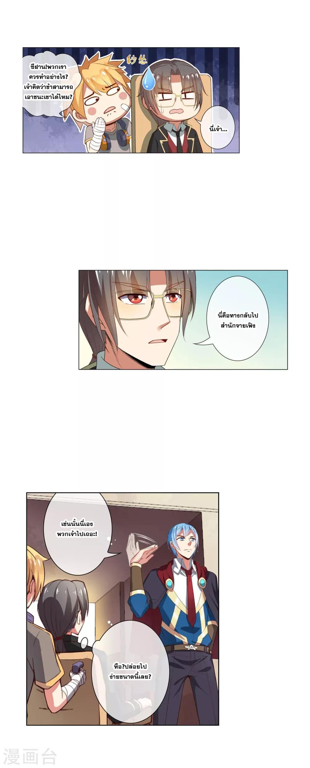 Road to Awakening page 4