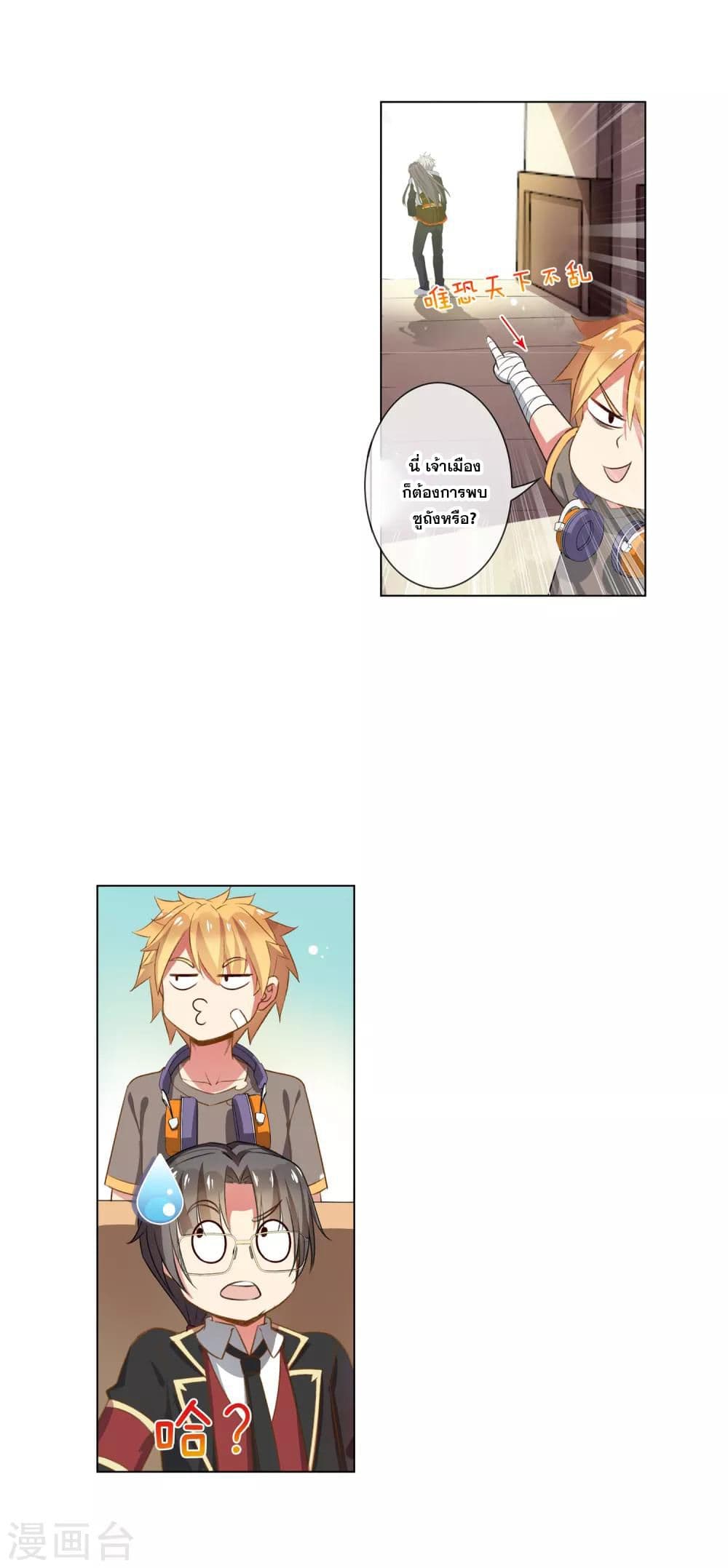 Road to Awakening page 5