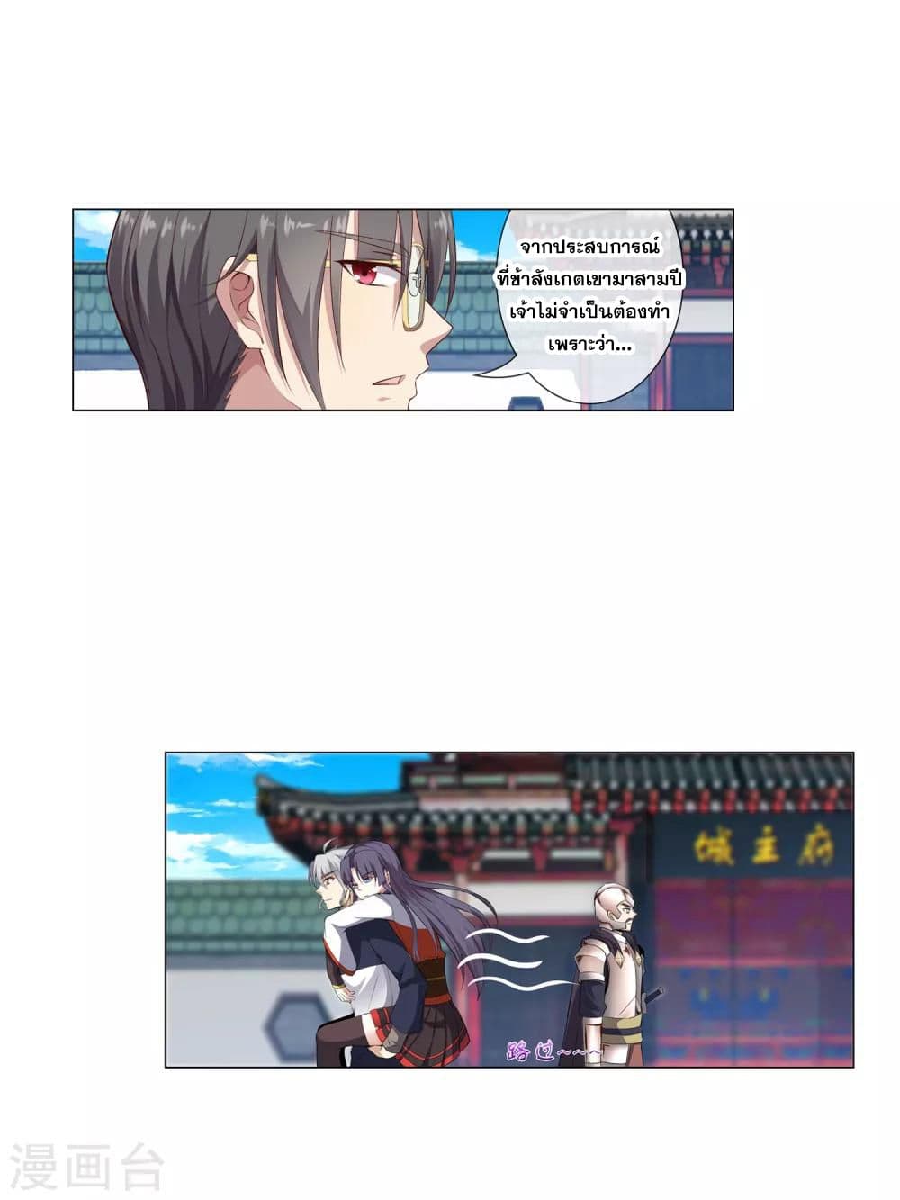Road to Awakening page 7