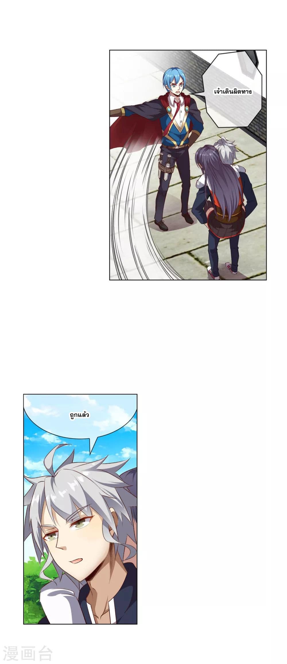 Road to Awakening page 9