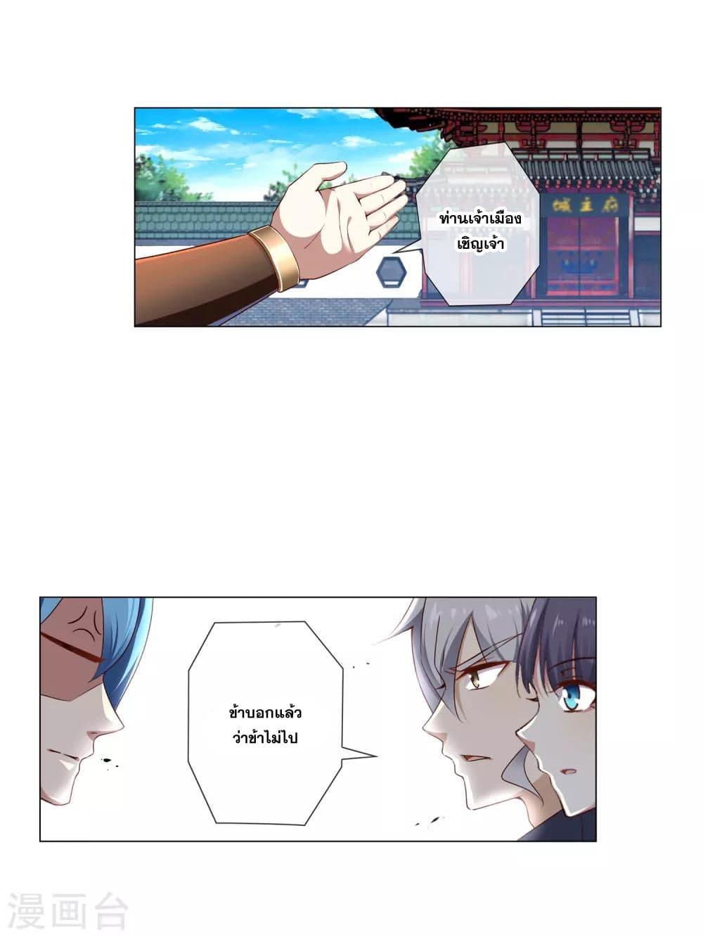 Road to Awakening page 10