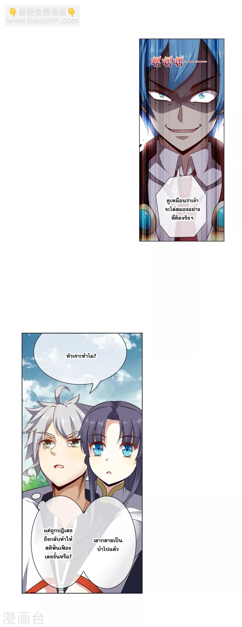 Road to Awakening page 11