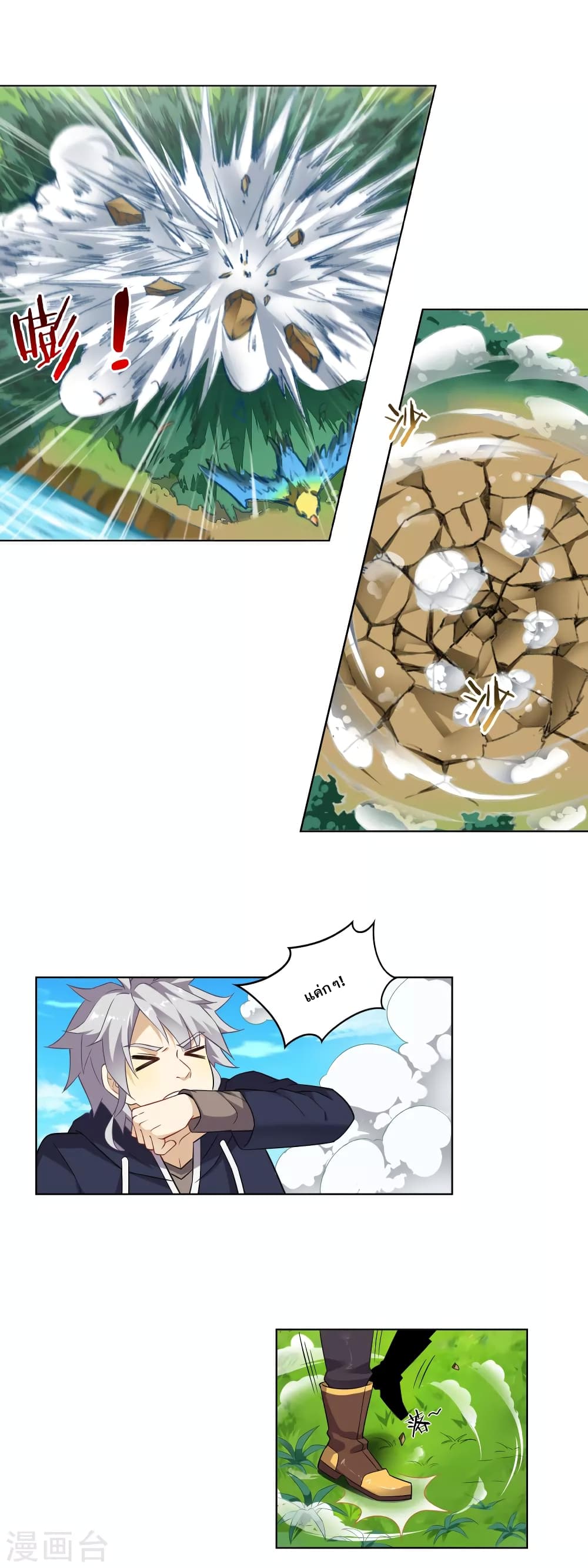 Road to Awakening page 3