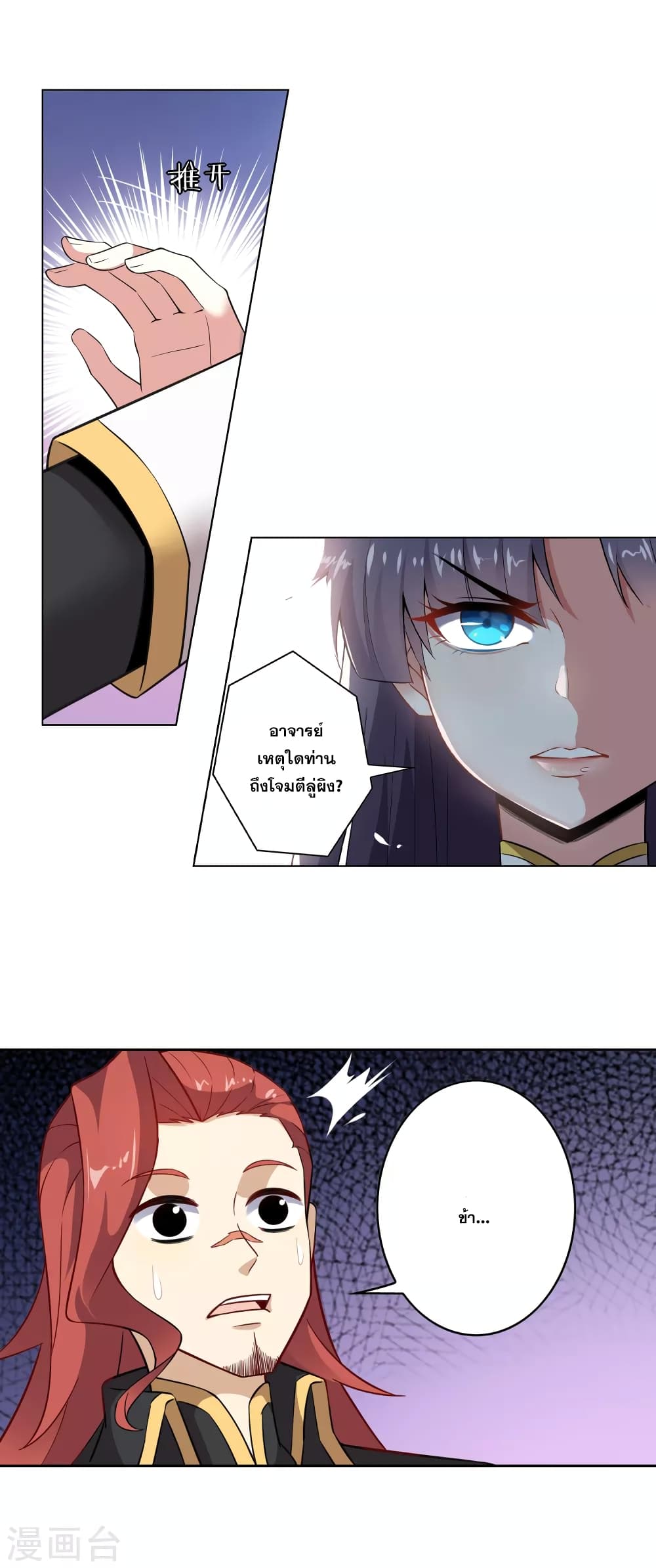 Road to Awakening page 5