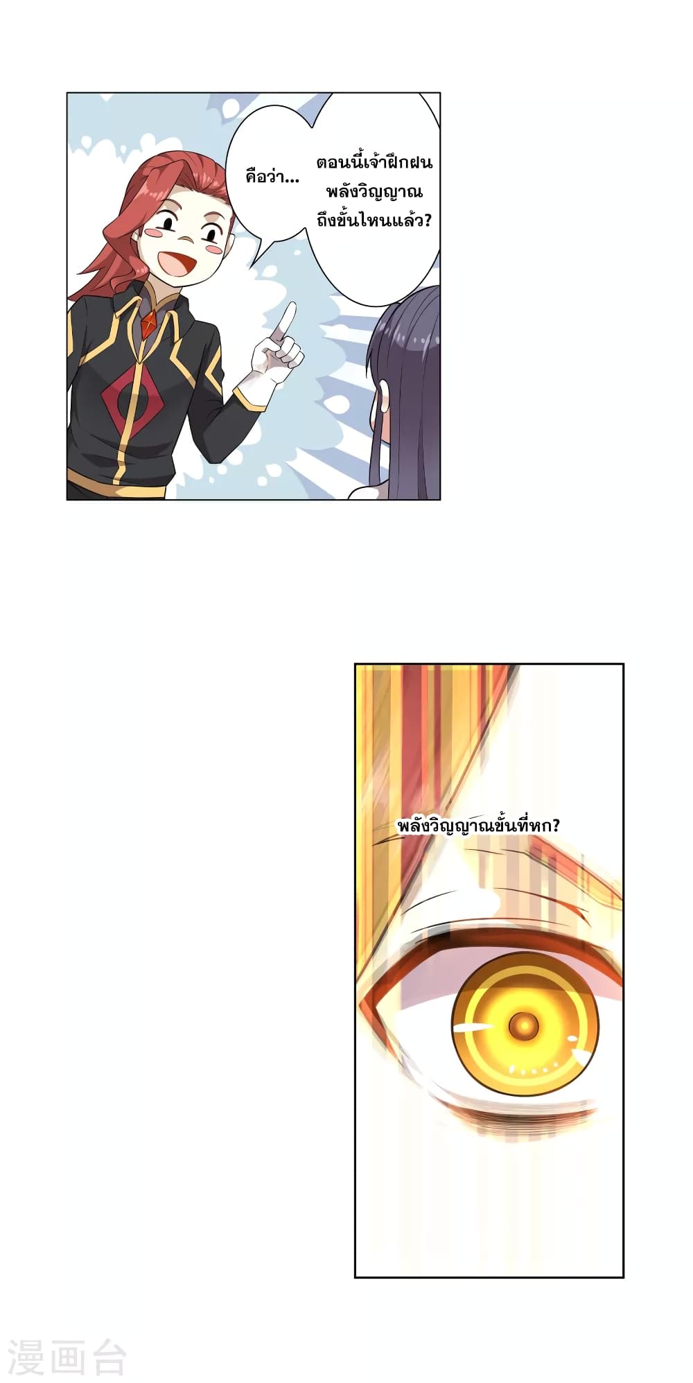 Road to Awakening page 6