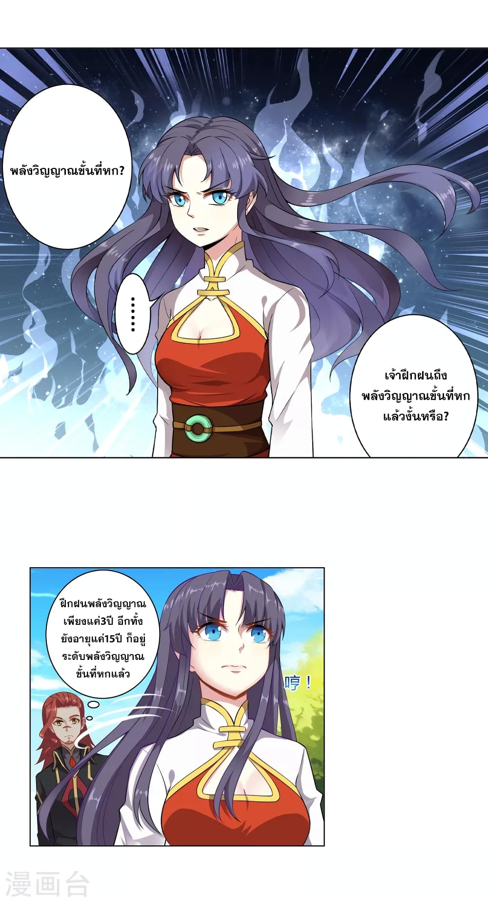 Road to Awakening page 7