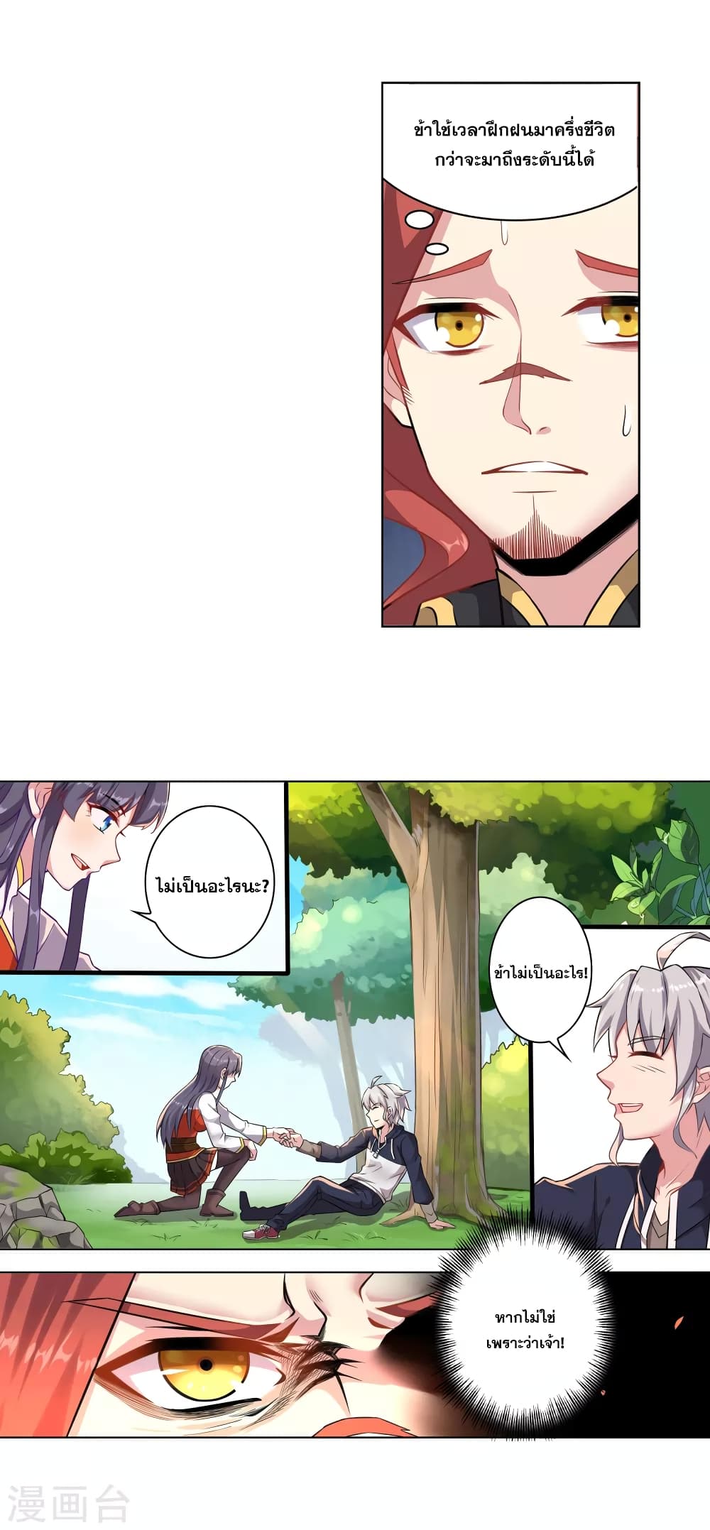 Road to Awakening page 8