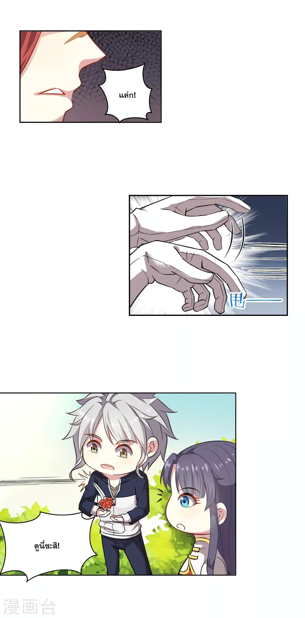 Road to Awakening page 10