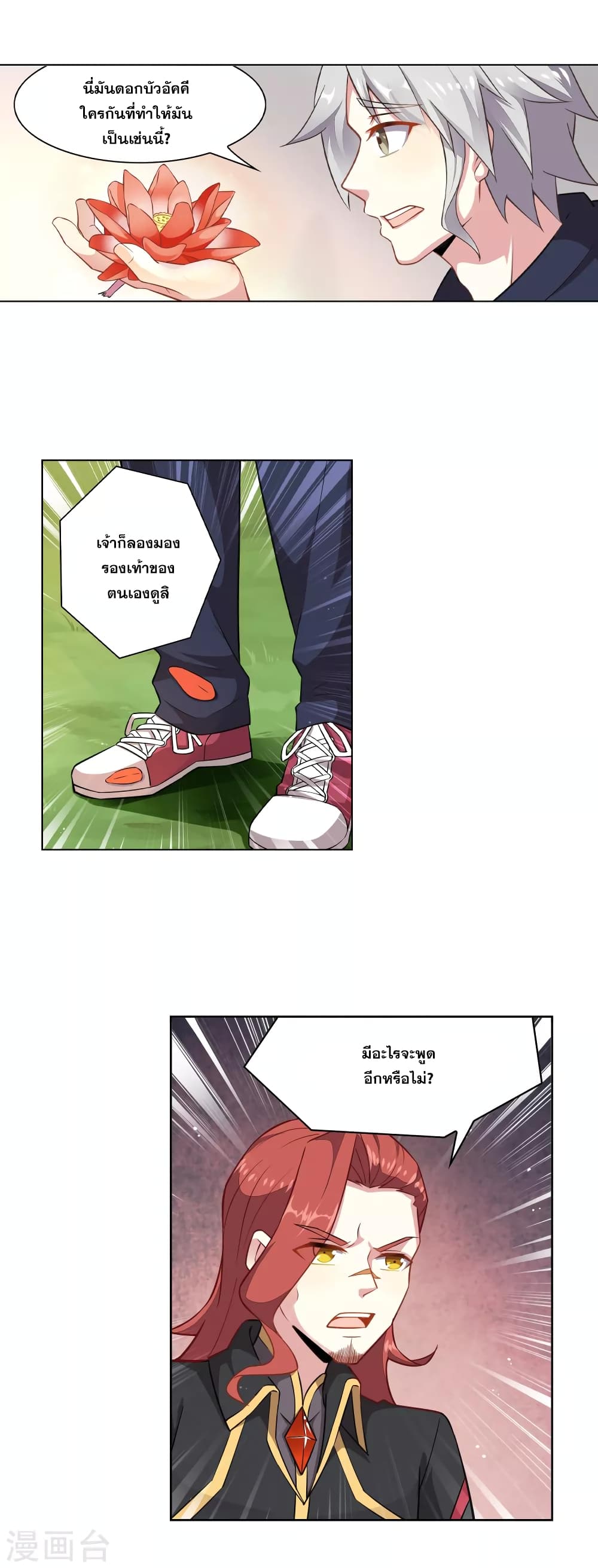 Road to Awakening page 11