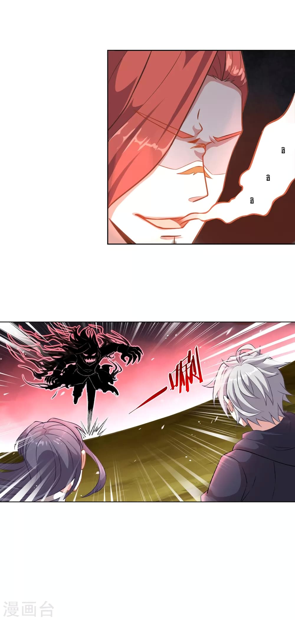 Road to Awakening page 14