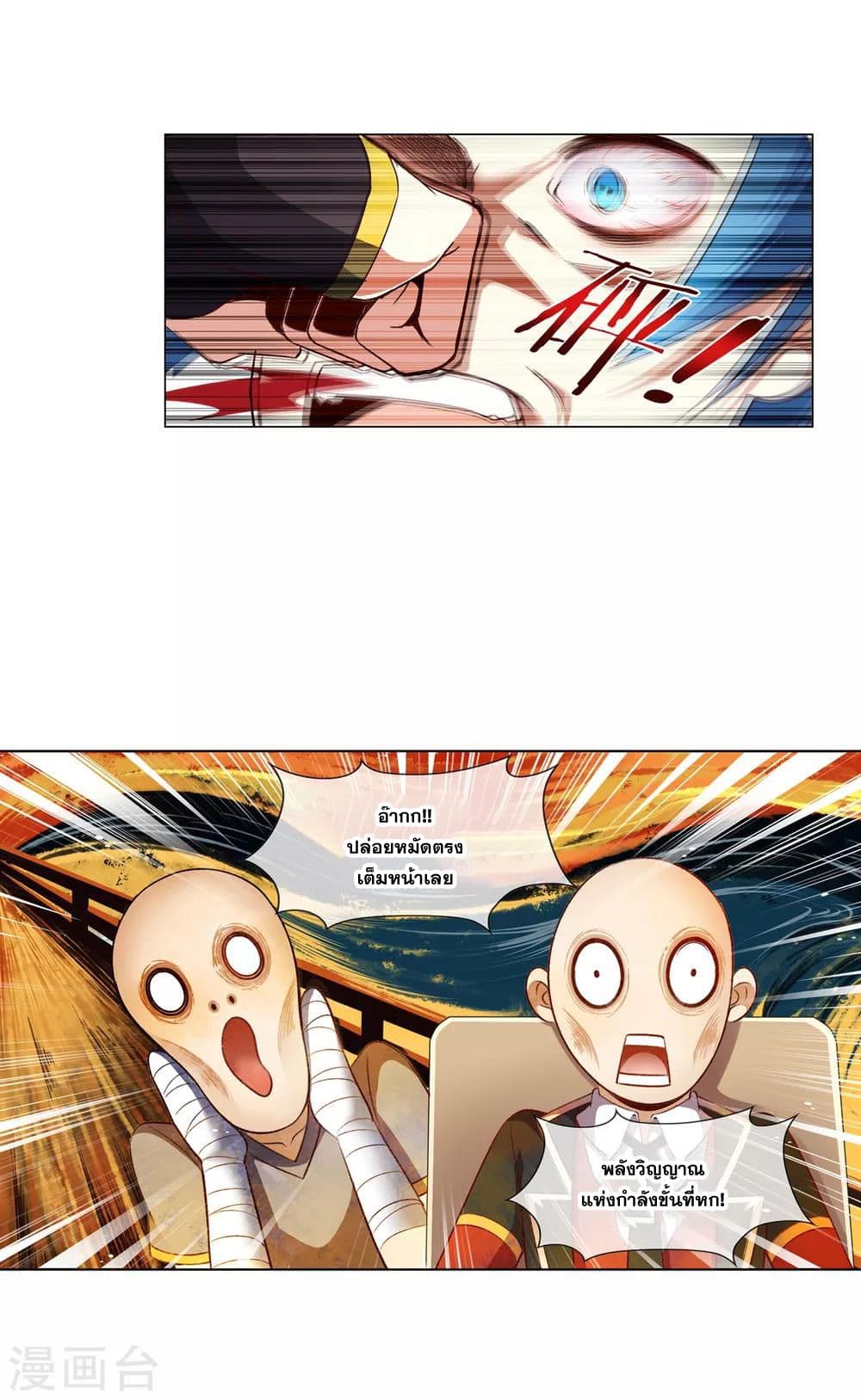 Road to Awakening page 3