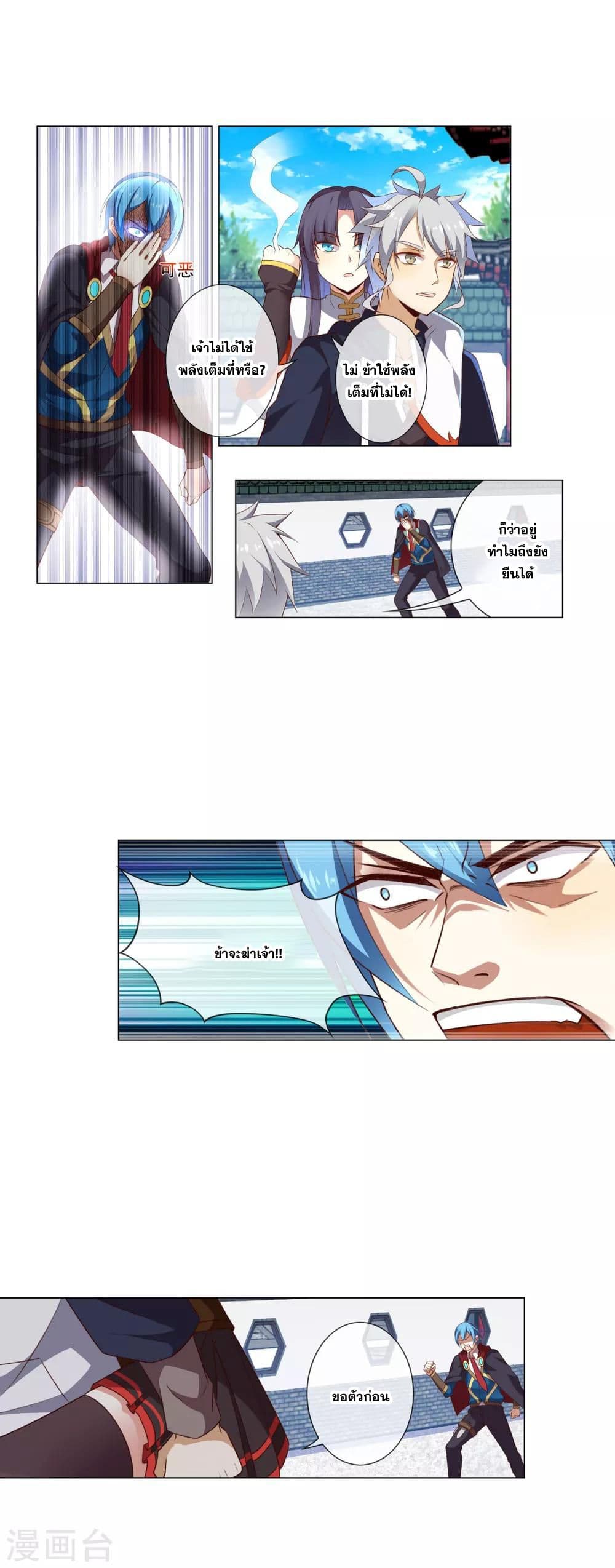 Road to Awakening page 4