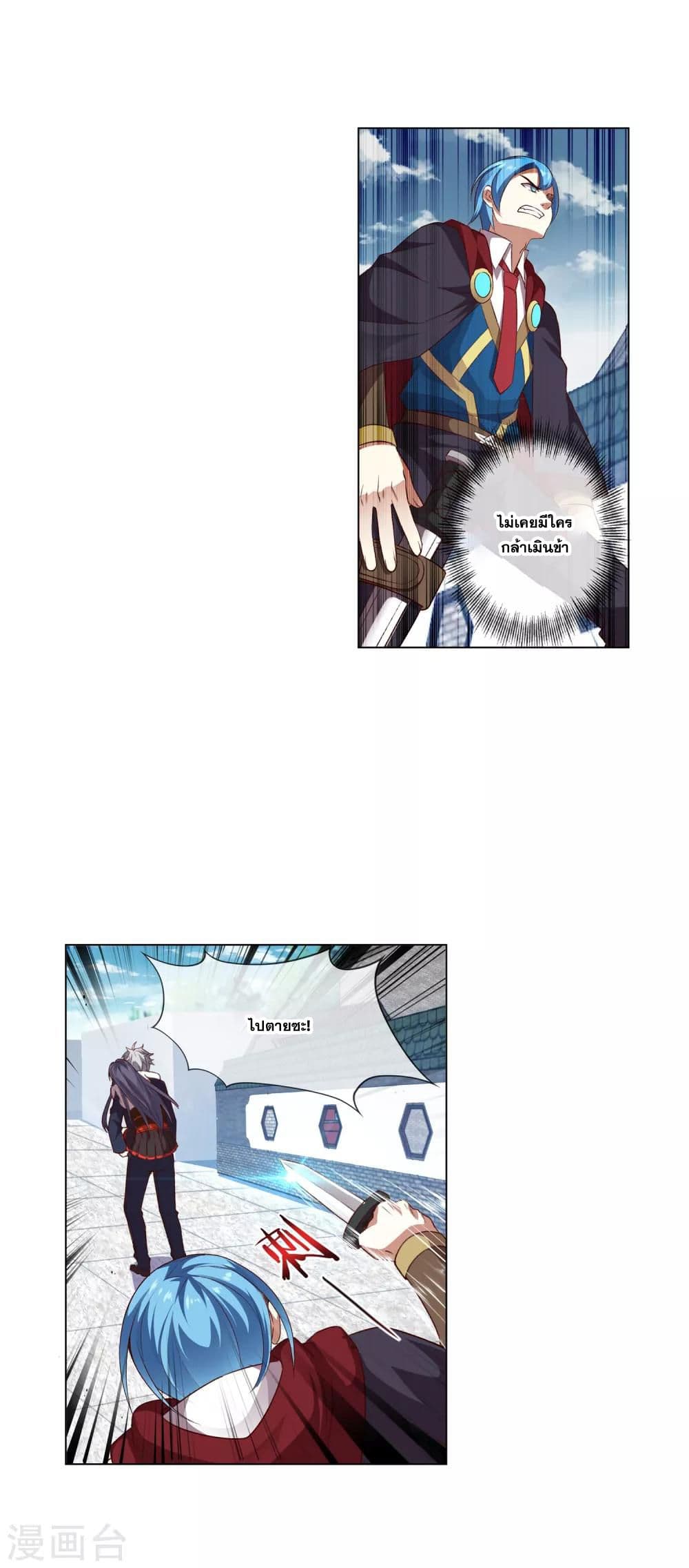 Road to Awakening page 5