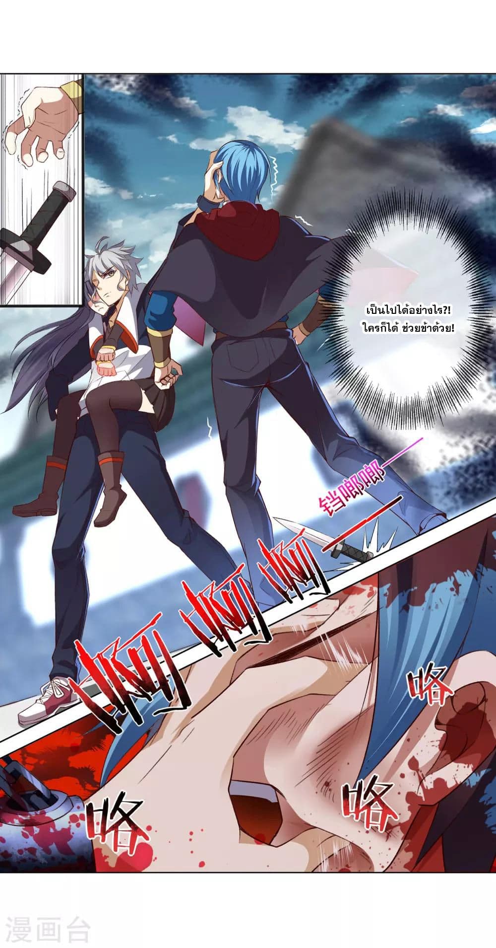 Road to Awakening page 7