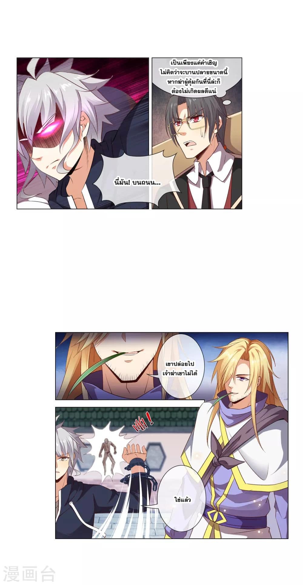 Road to Awakening page 8