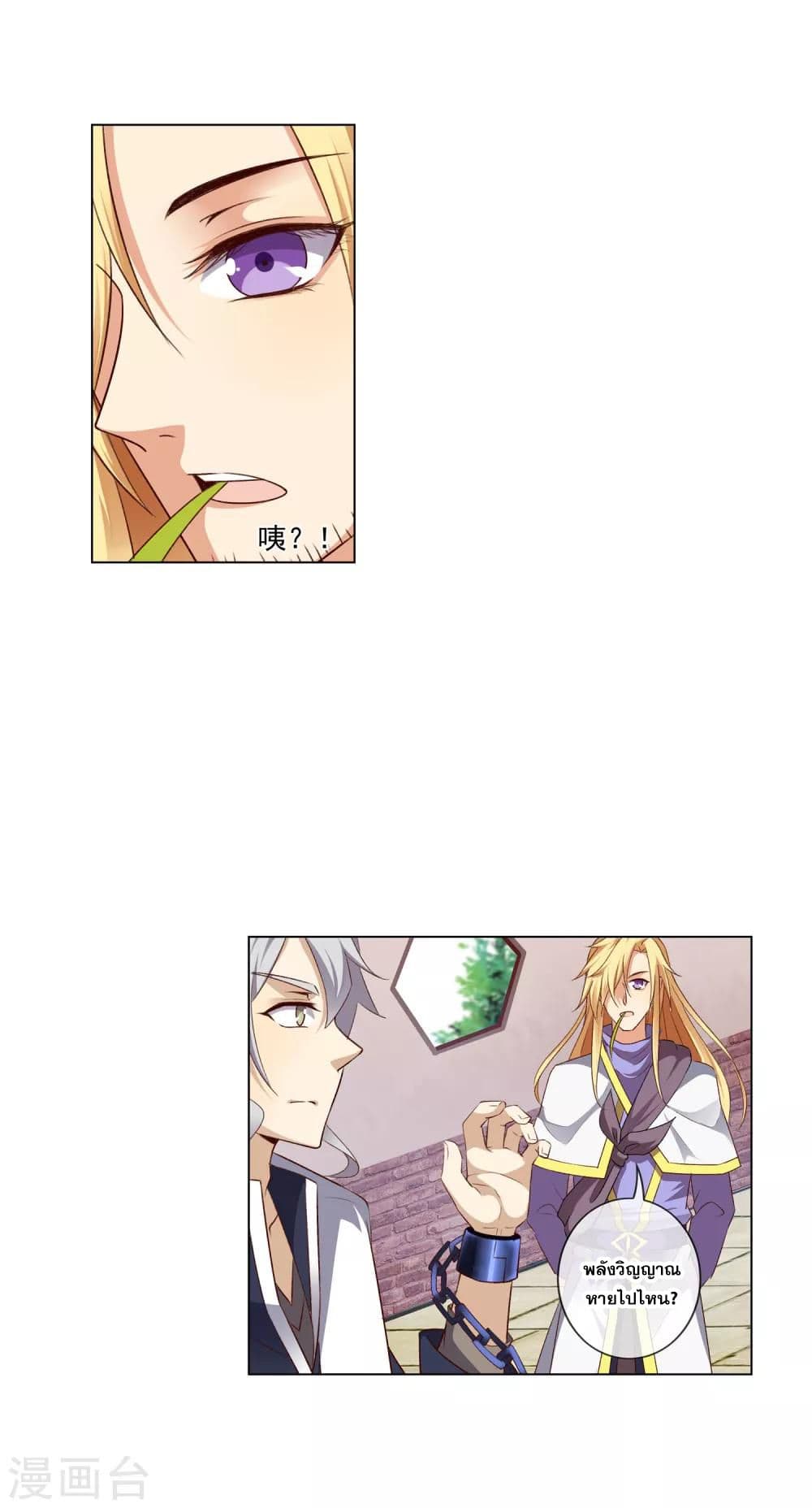 Road to Awakening page 9