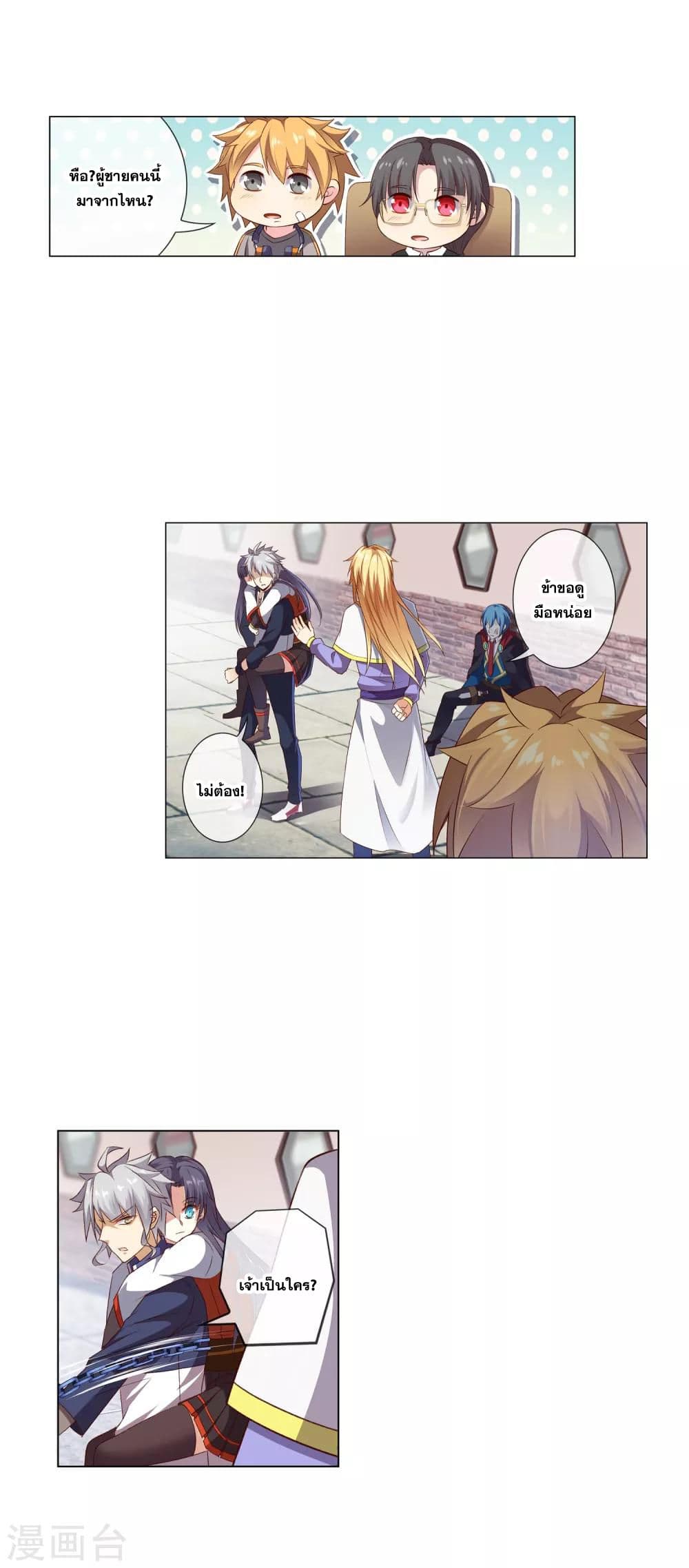 Road to Awakening page 10