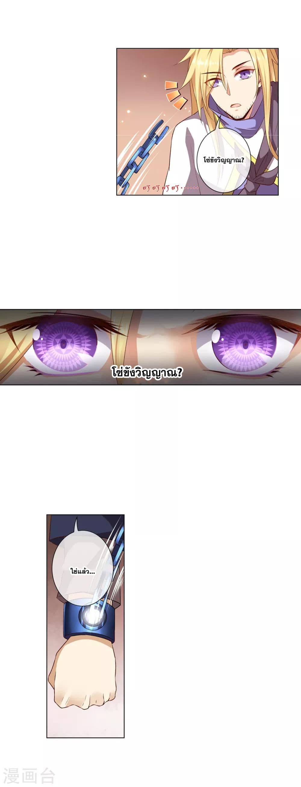 Road to Awakening page 11