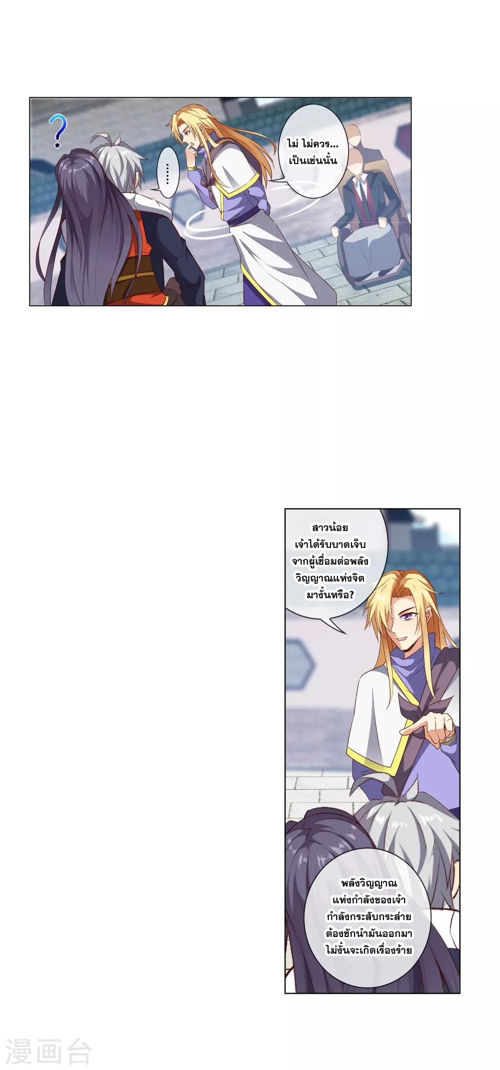 Road to Awakening page 2