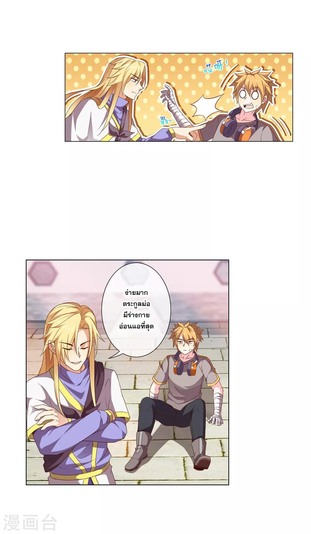 Road to Awakening page 4