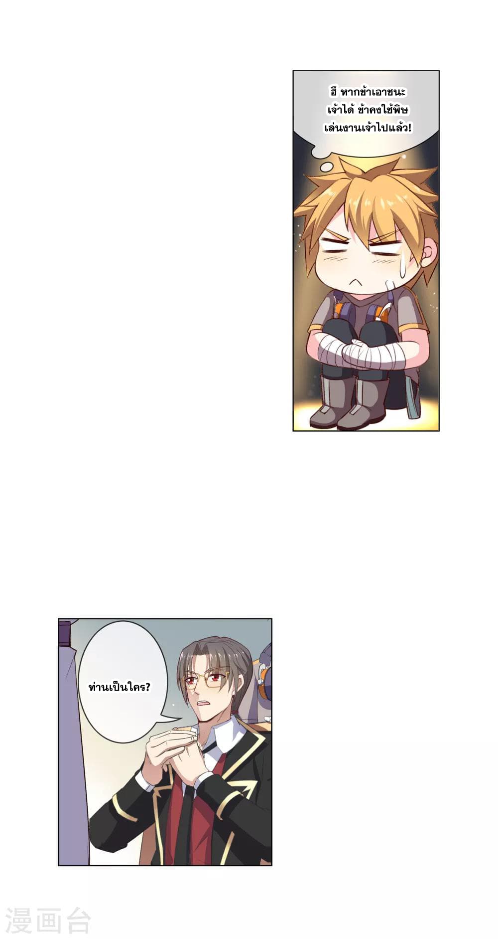 Road to Awakening page 5