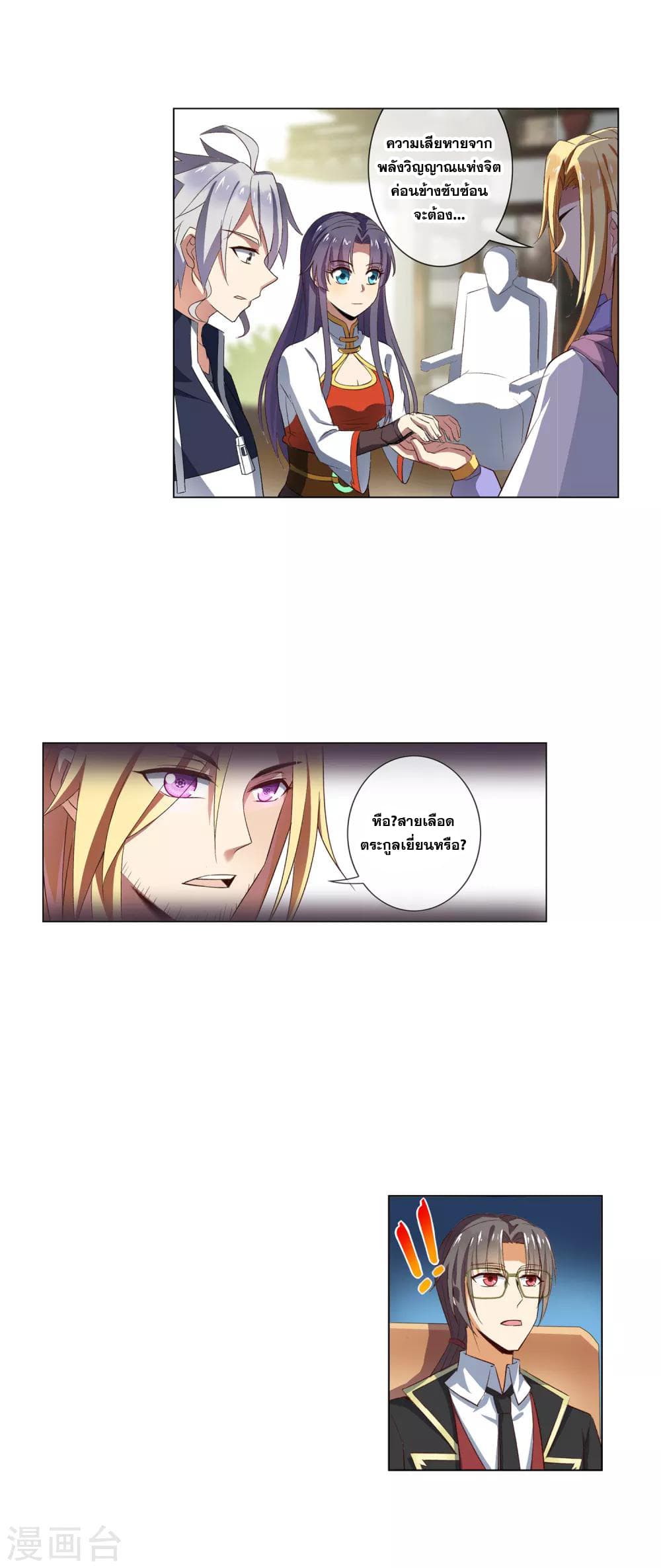 Road to Awakening page 7