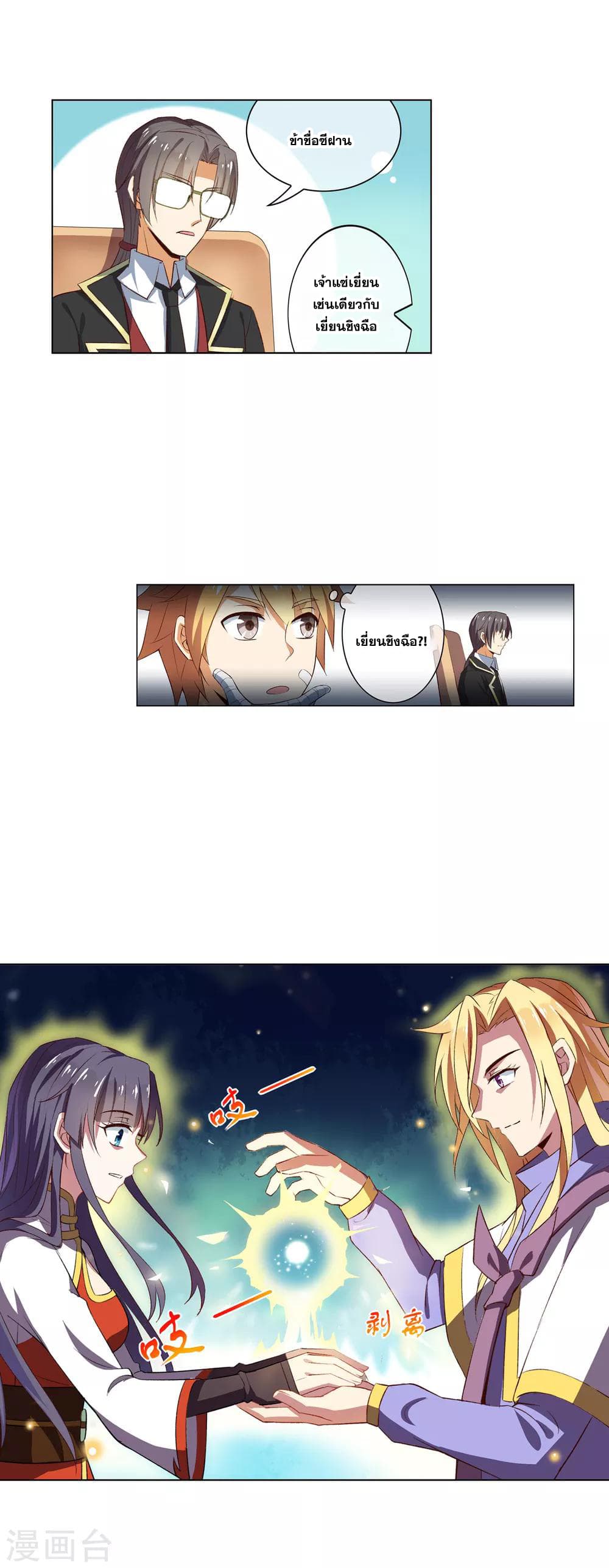 Road to Awakening page 8