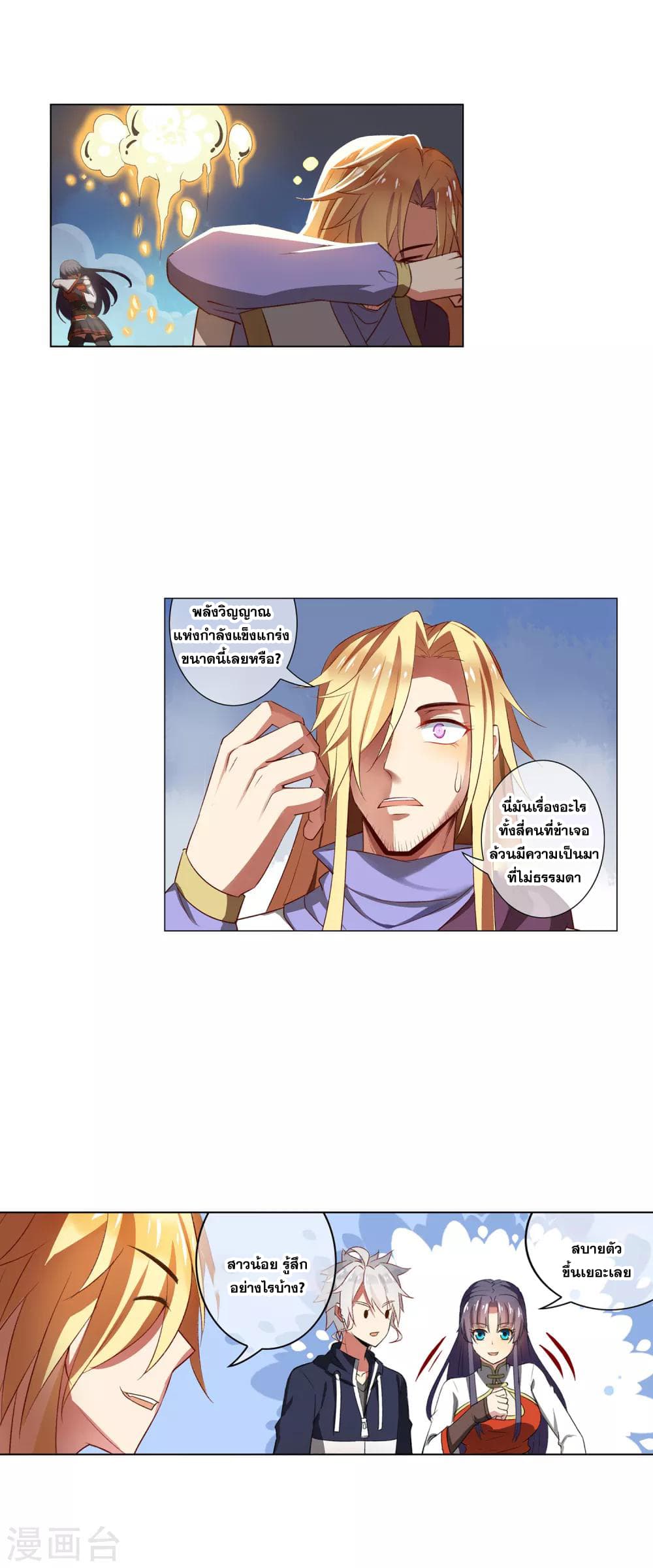 Road to Awakening page 10