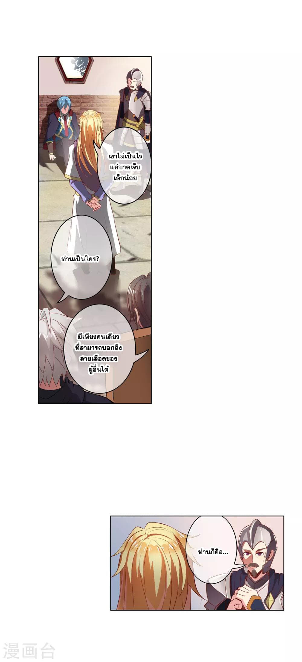 Road to Awakening page 11