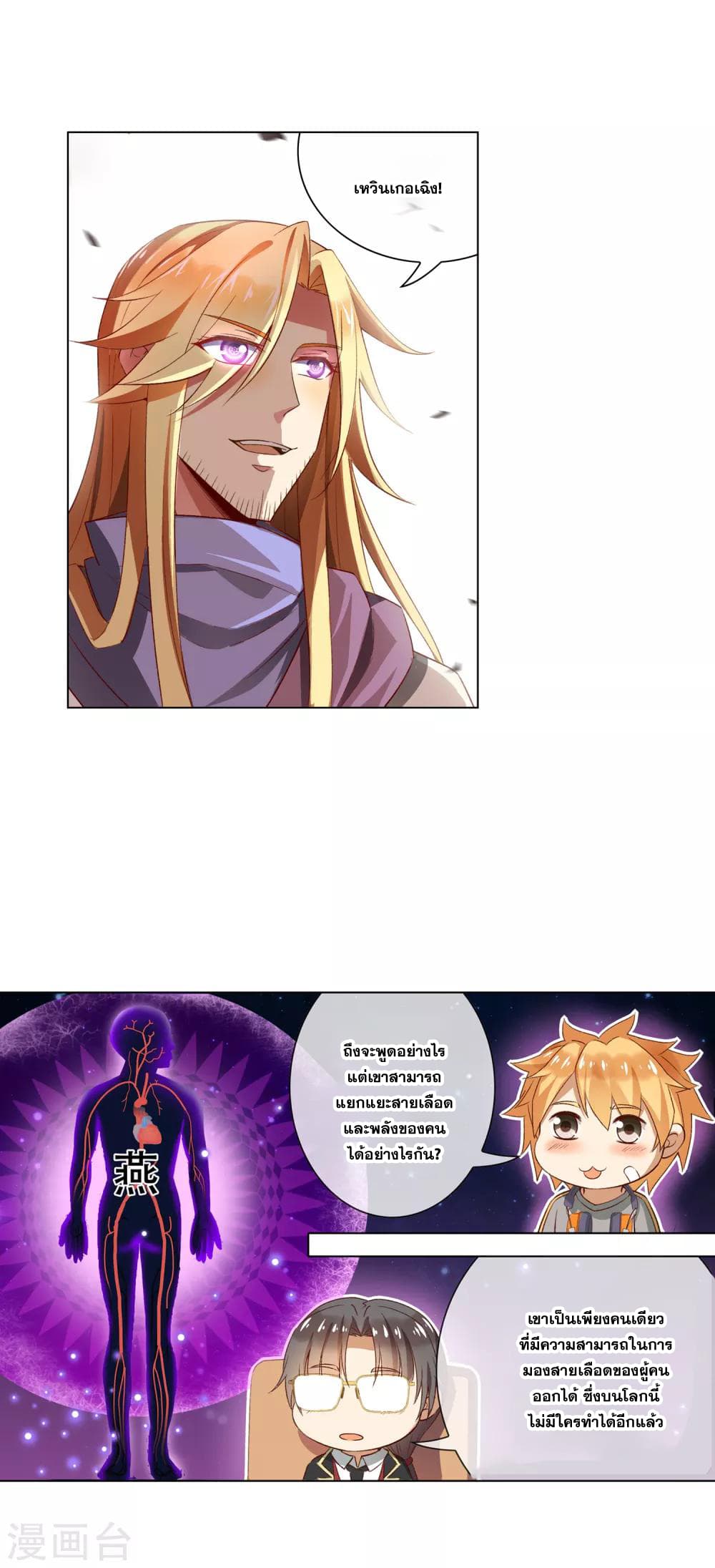 Road to Awakening page 12