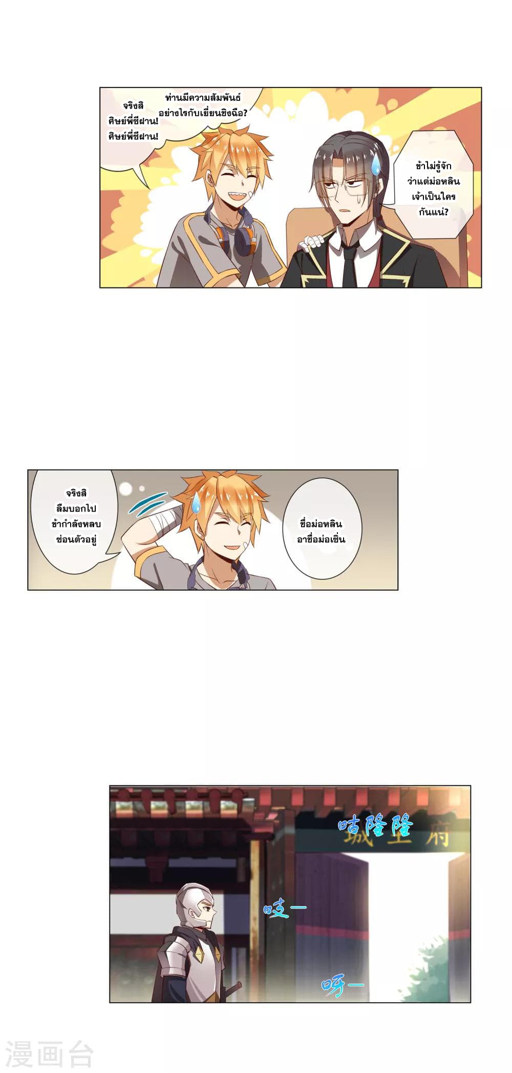 Road to Awakening page 13
