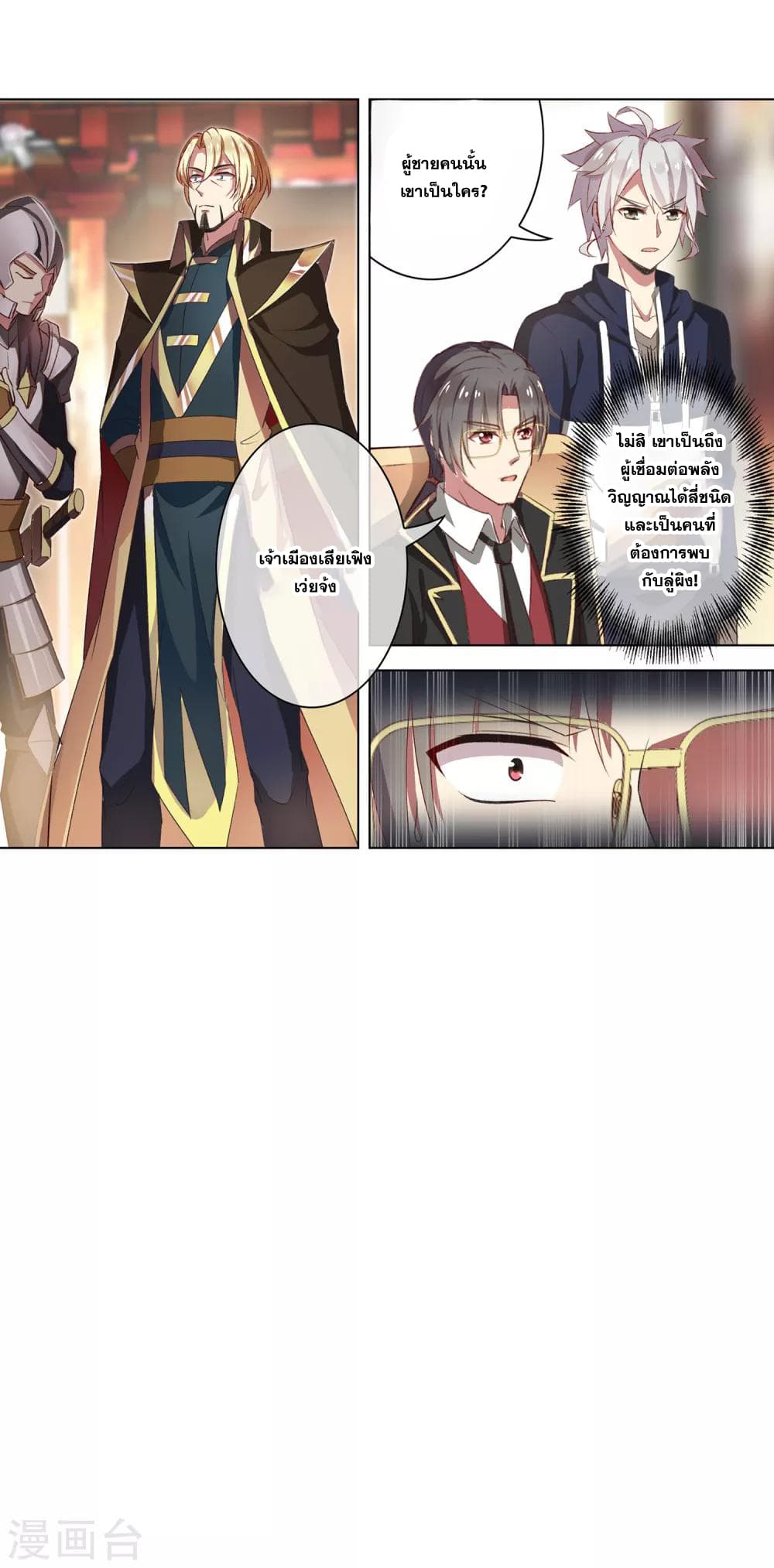 Road to Awakening page 14