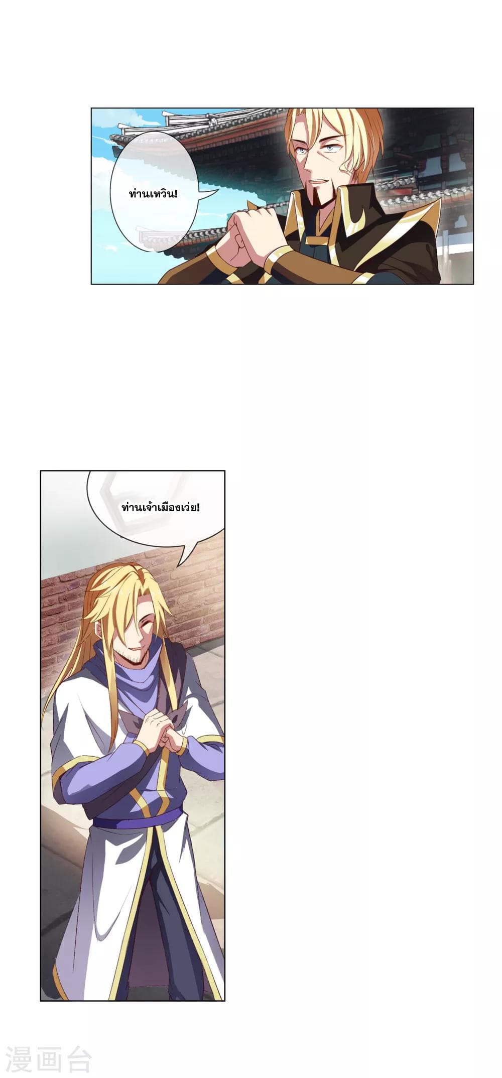 Road to Awakening page 2