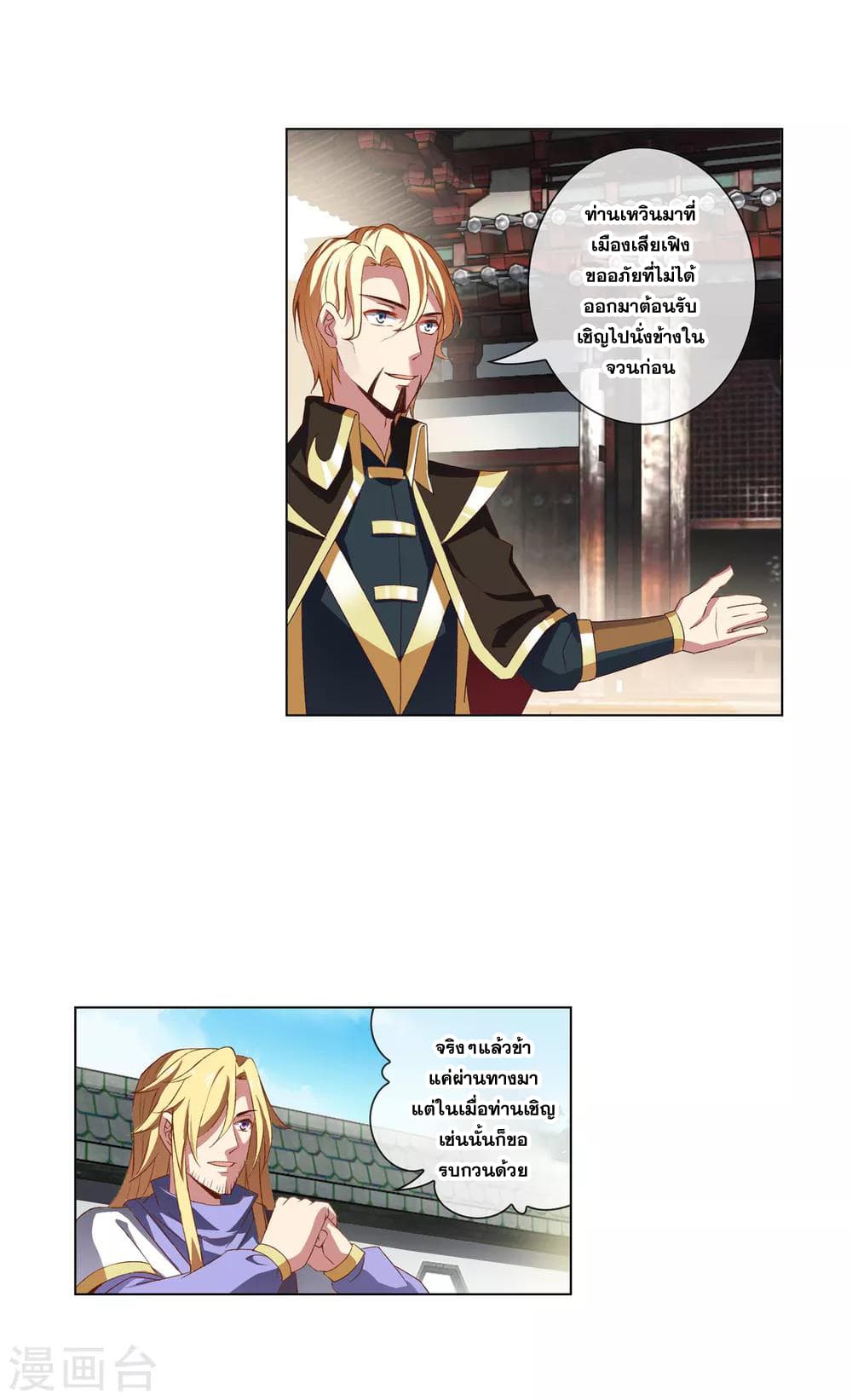 Road to Awakening page 3