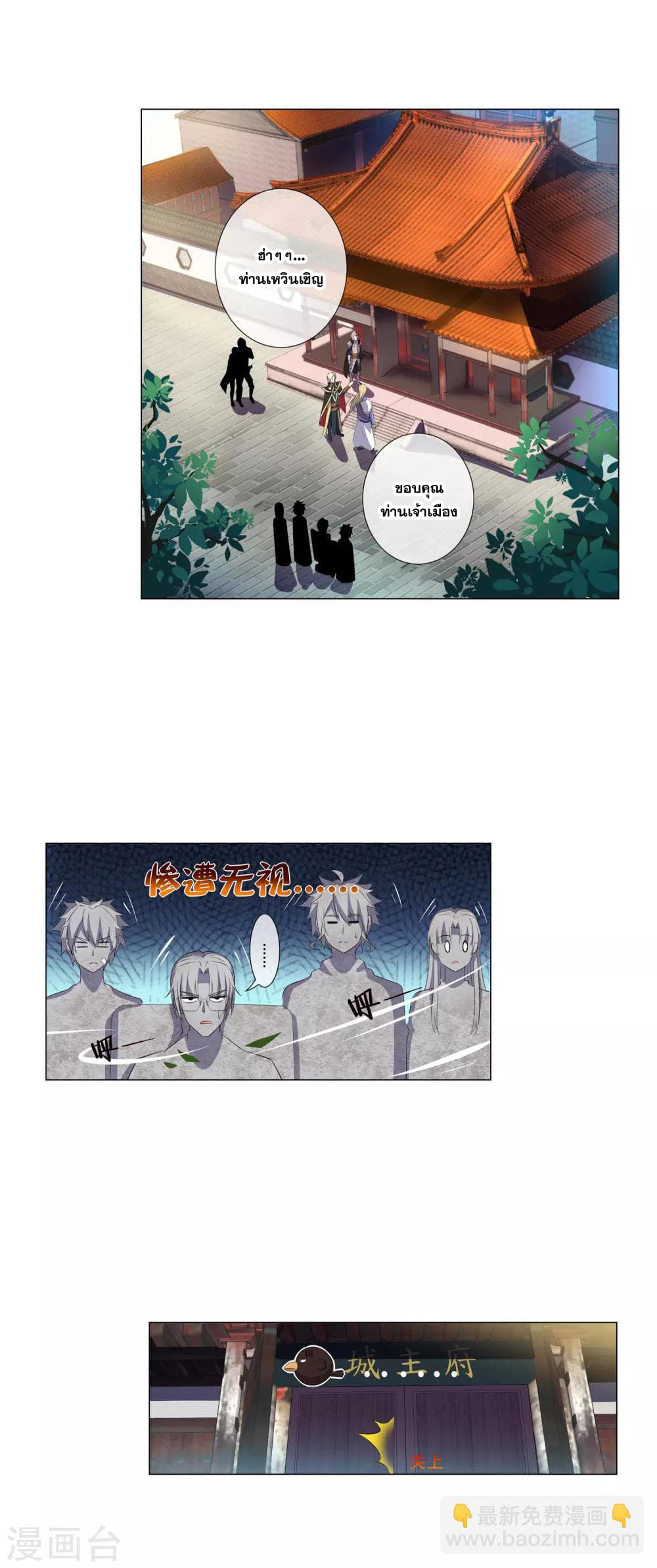 Road to Awakening page 4