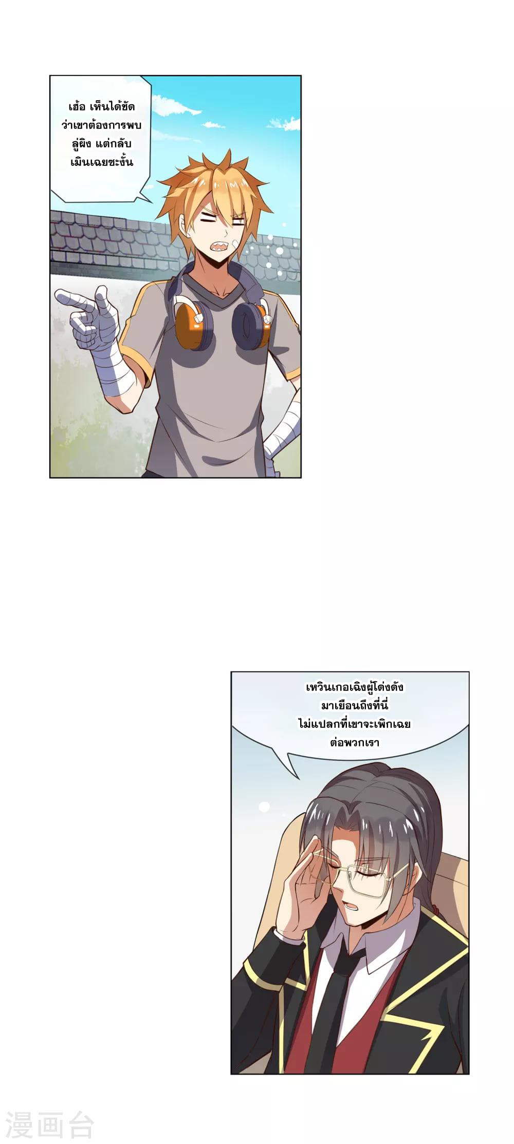 Road to Awakening page 5