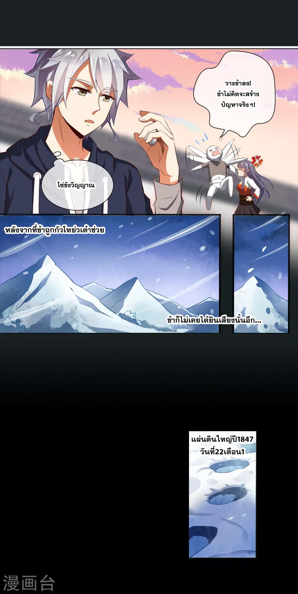 Road to Awakening page 7