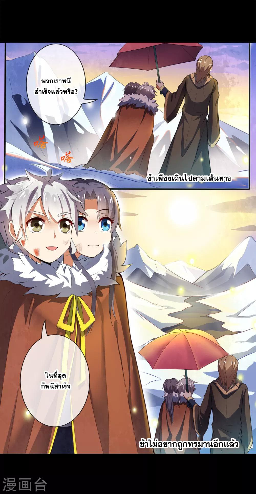 Road to Awakening page 9