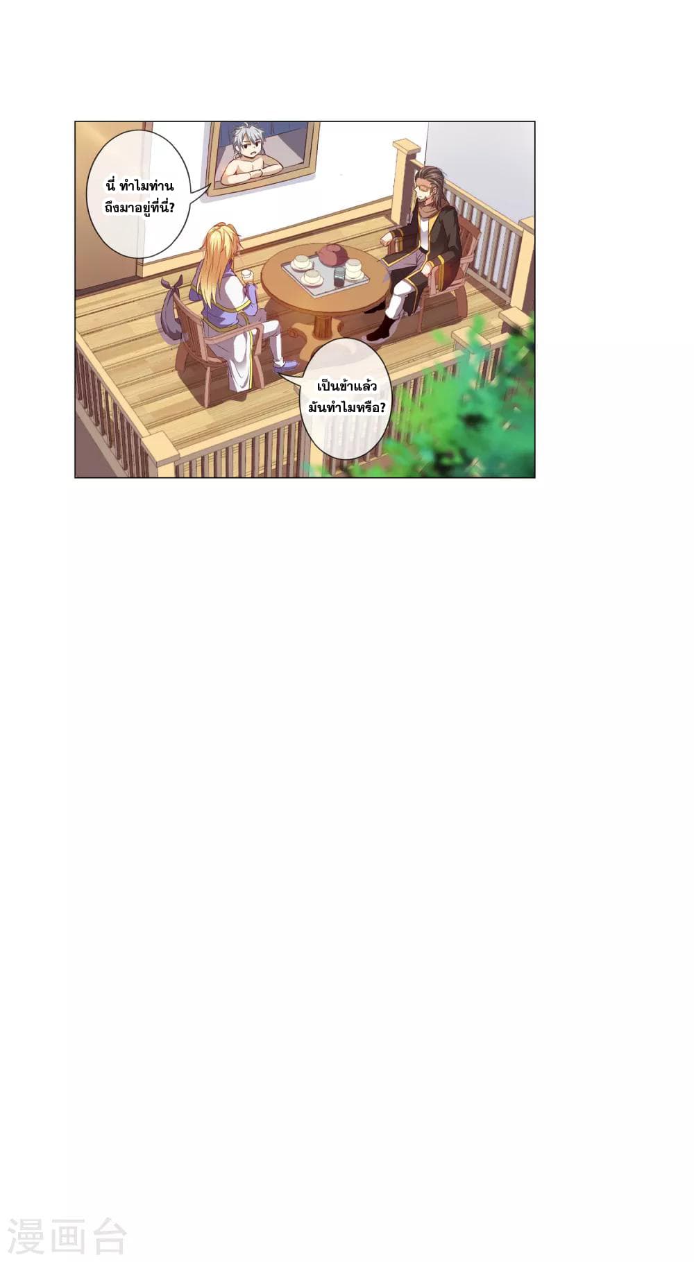 Road to Awakening page 12