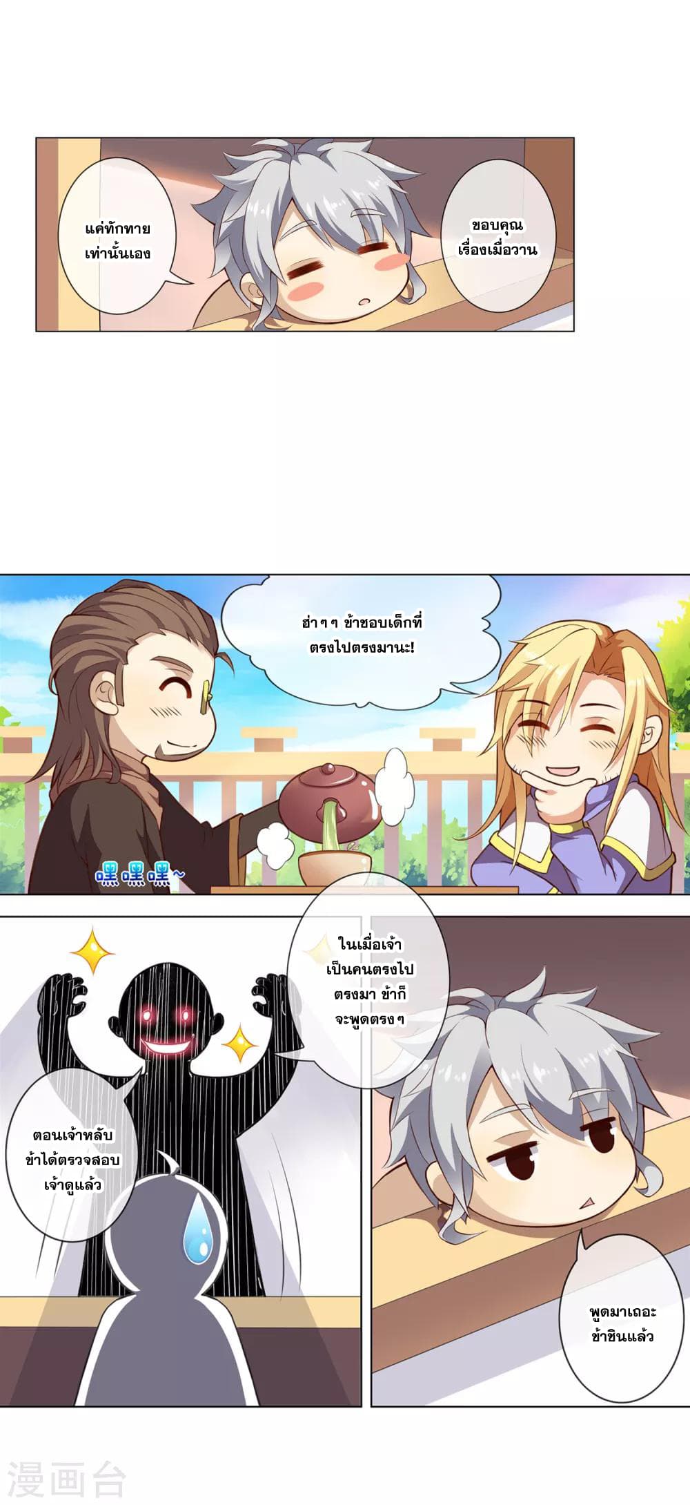 Road to Awakening page 2