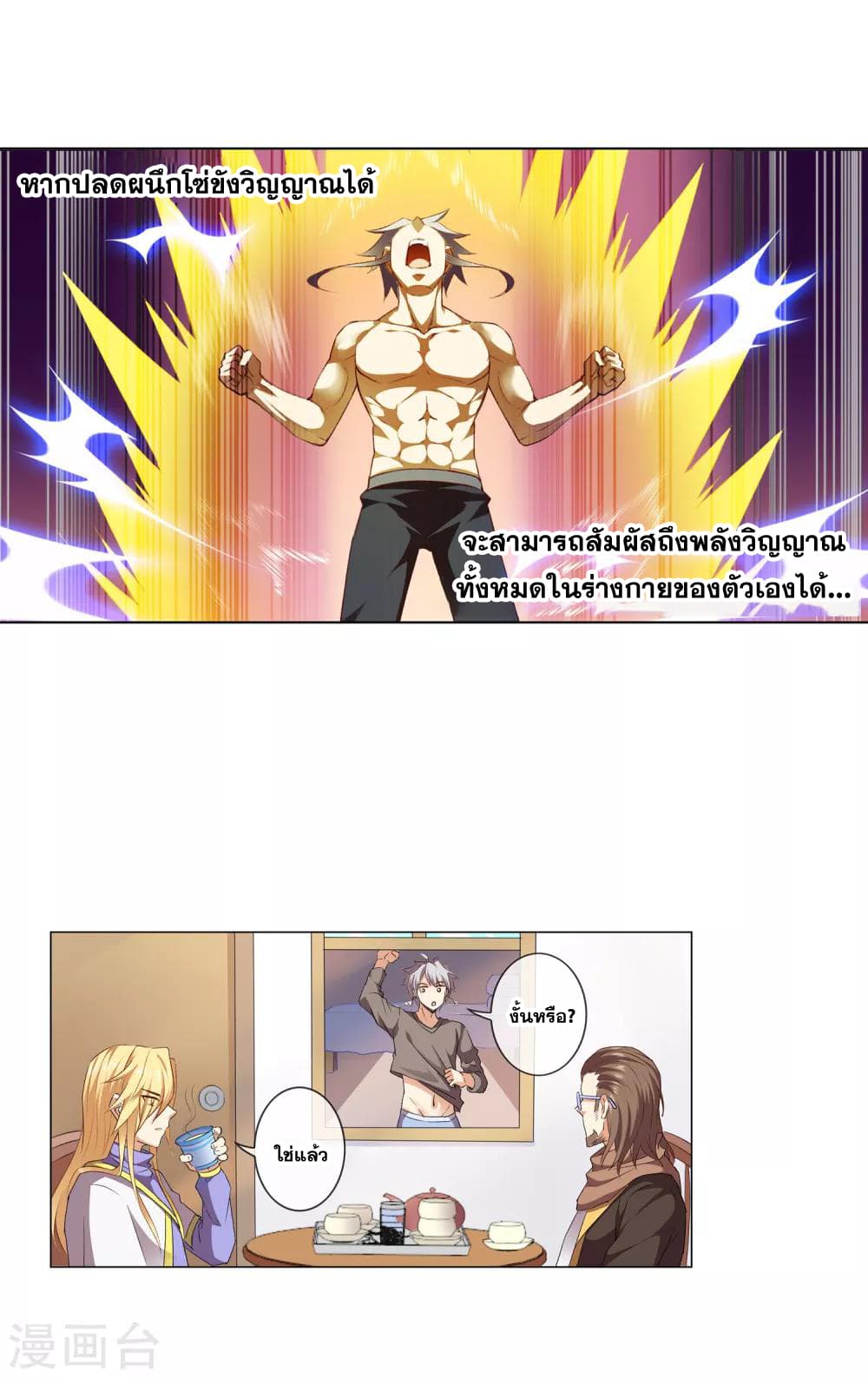 Road to Awakening page 6