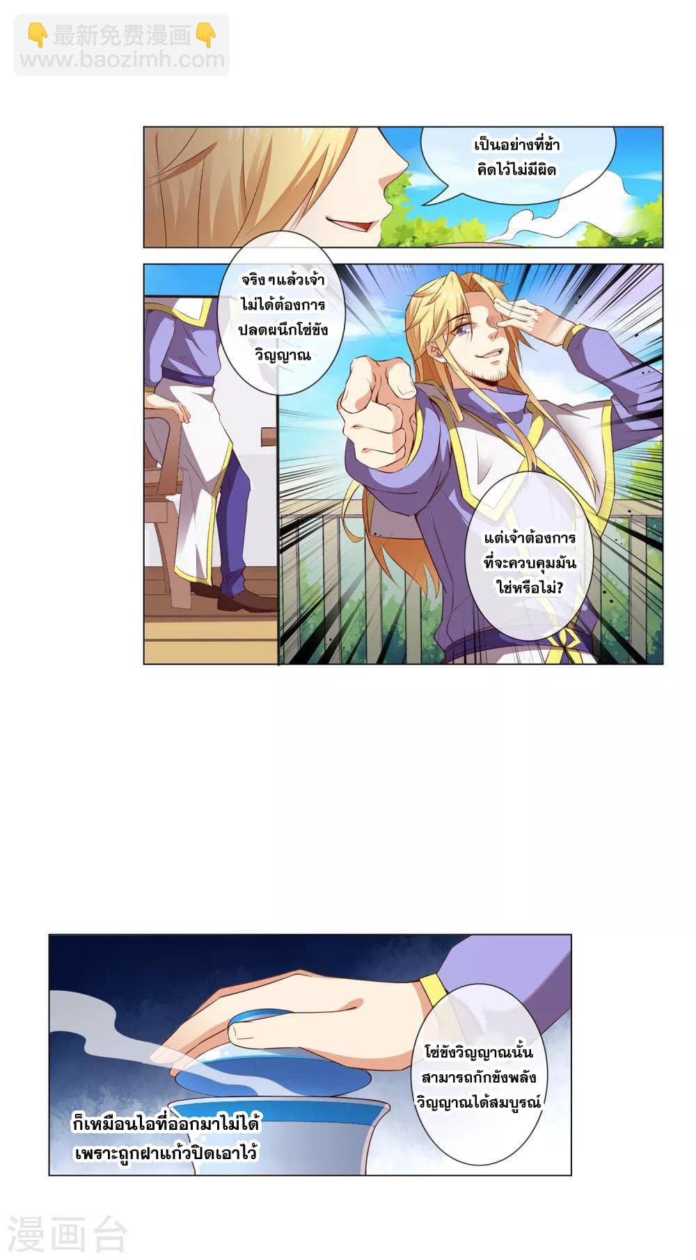 Road to Awakening page 7