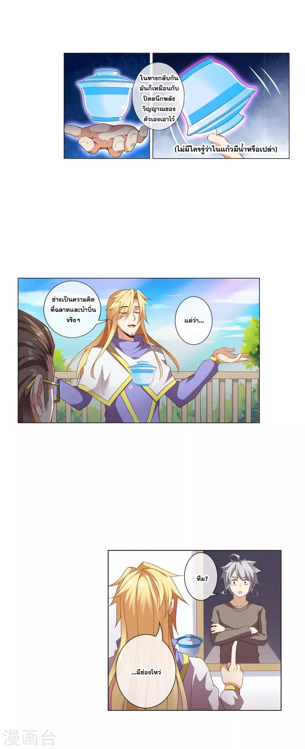 Road to Awakening page 8