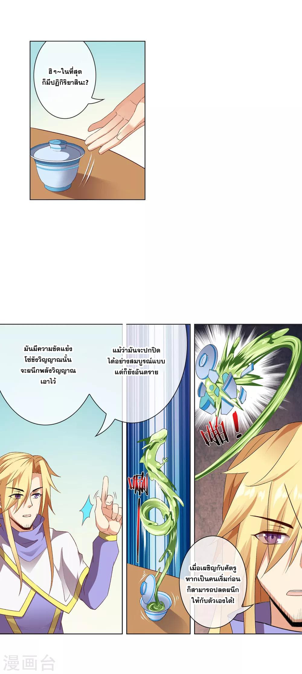 Road to Awakening page 9