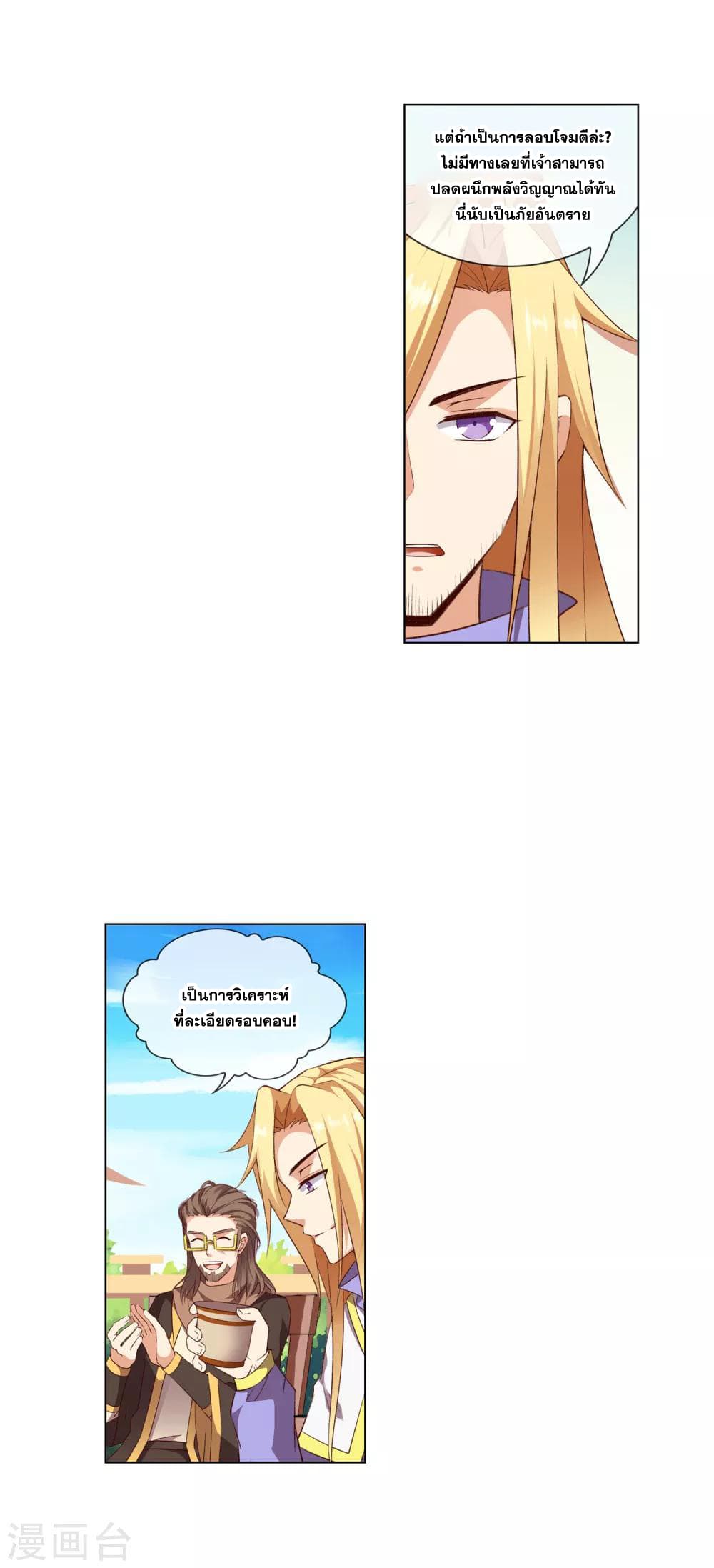 Road to Awakening page 10